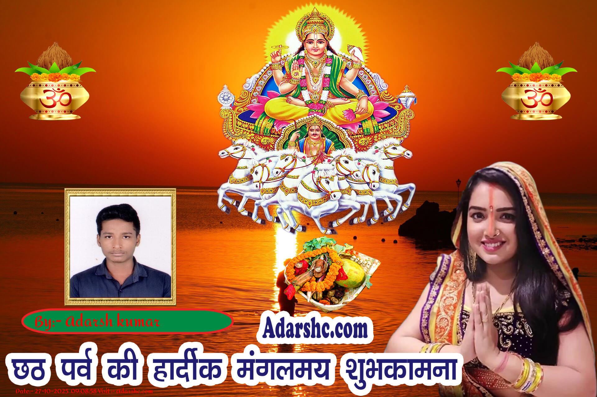 chhath wishing