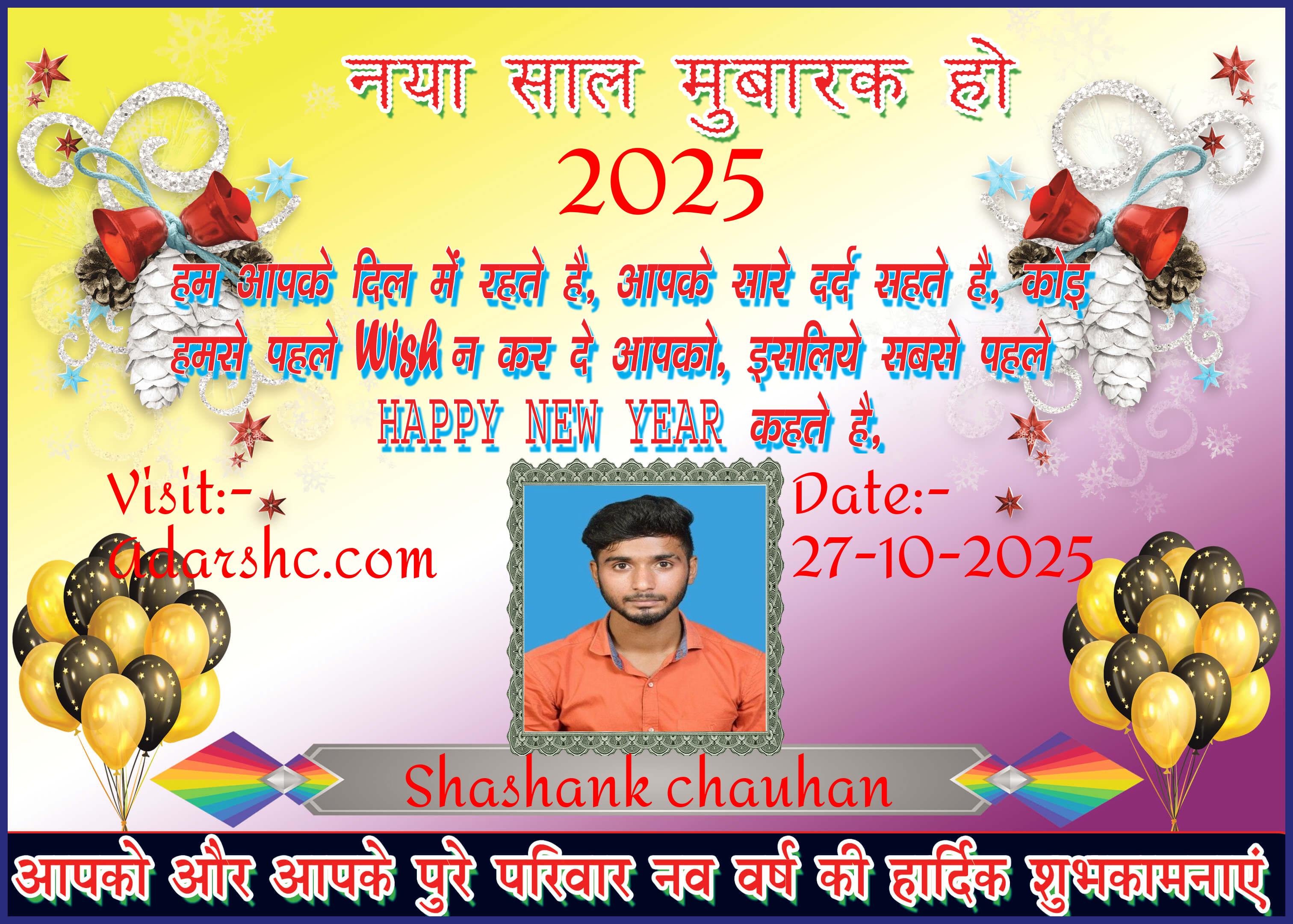 Banner wishing