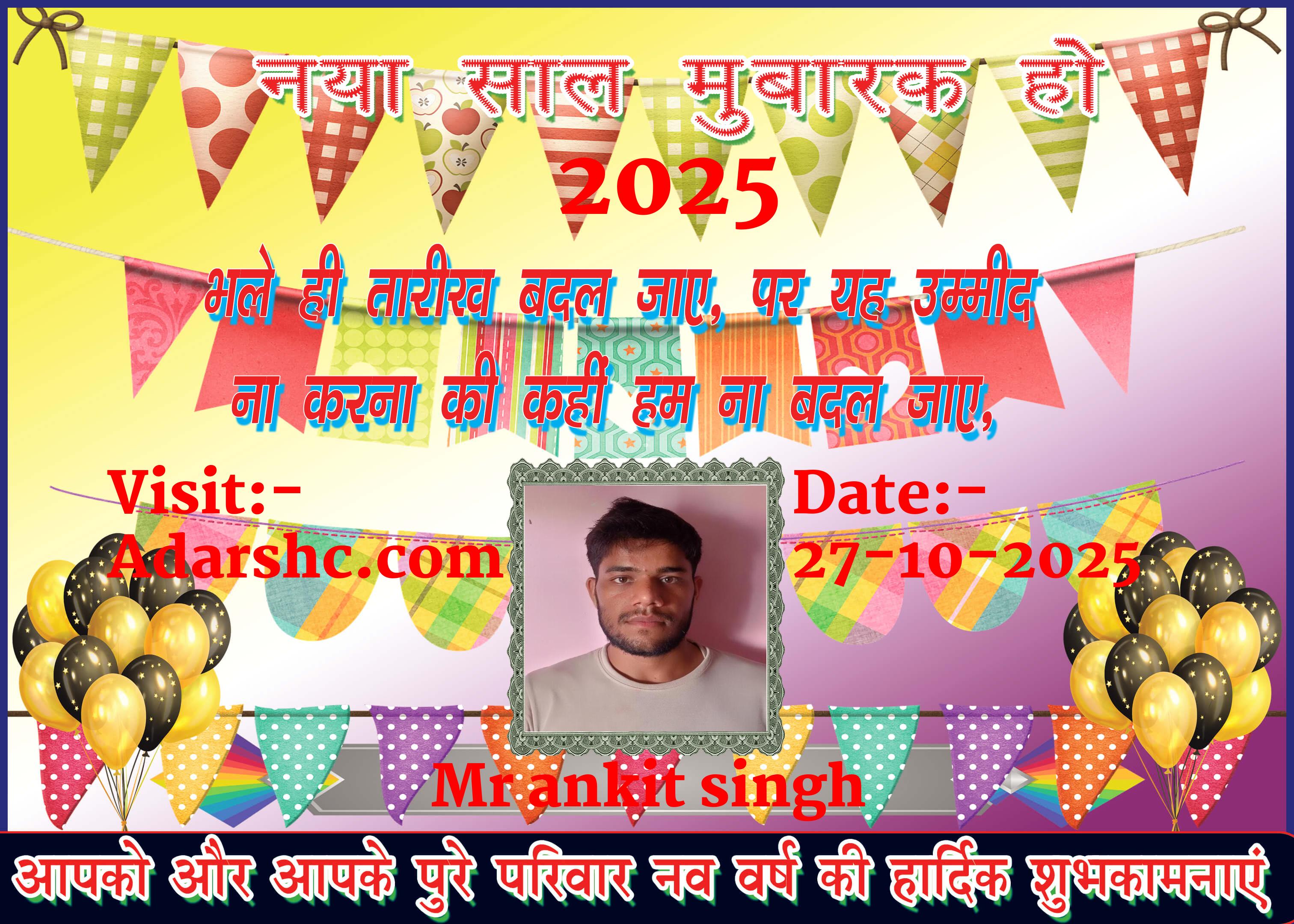 Banner wishing