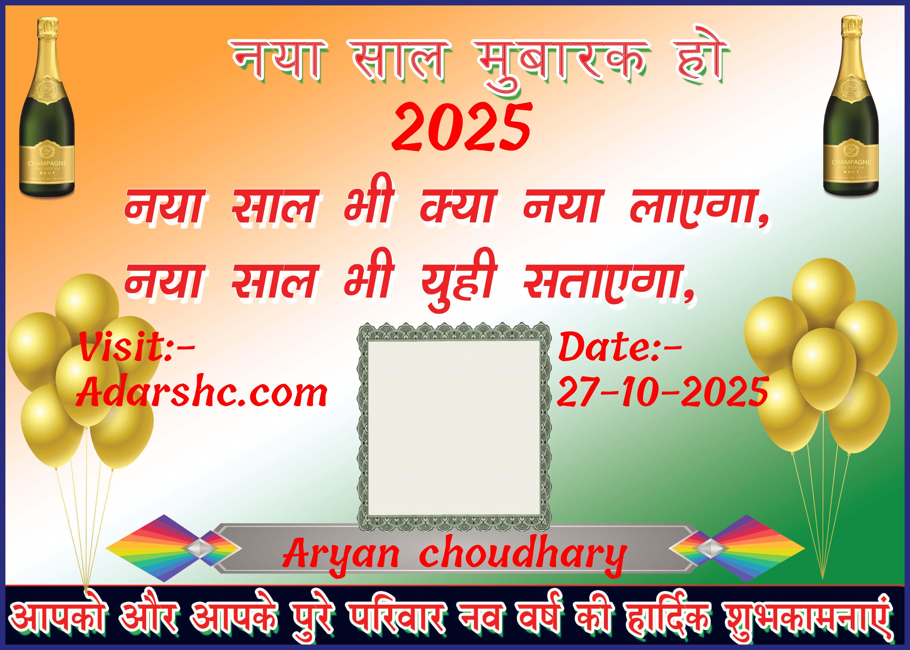 Banner wishing