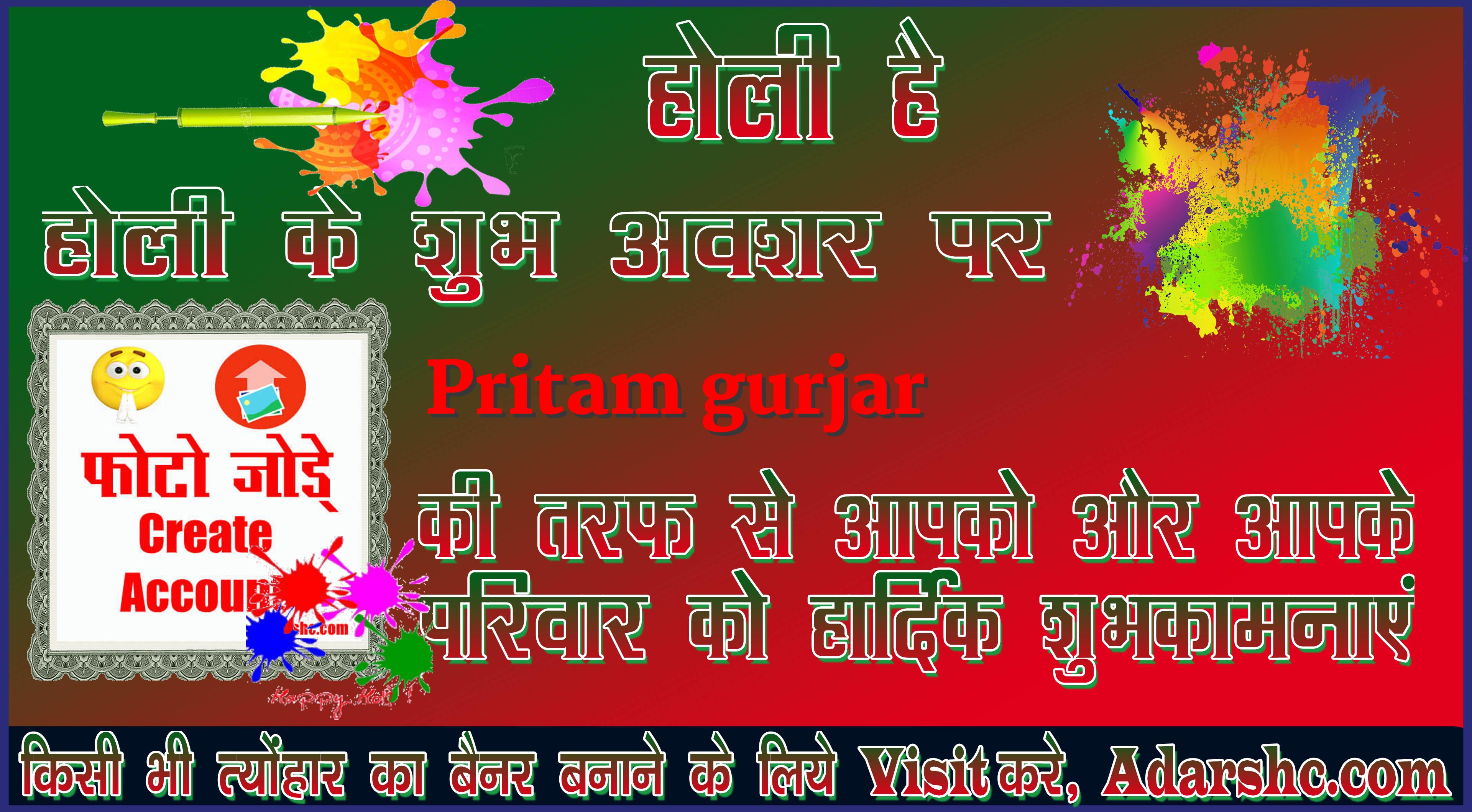 chhatr wishing