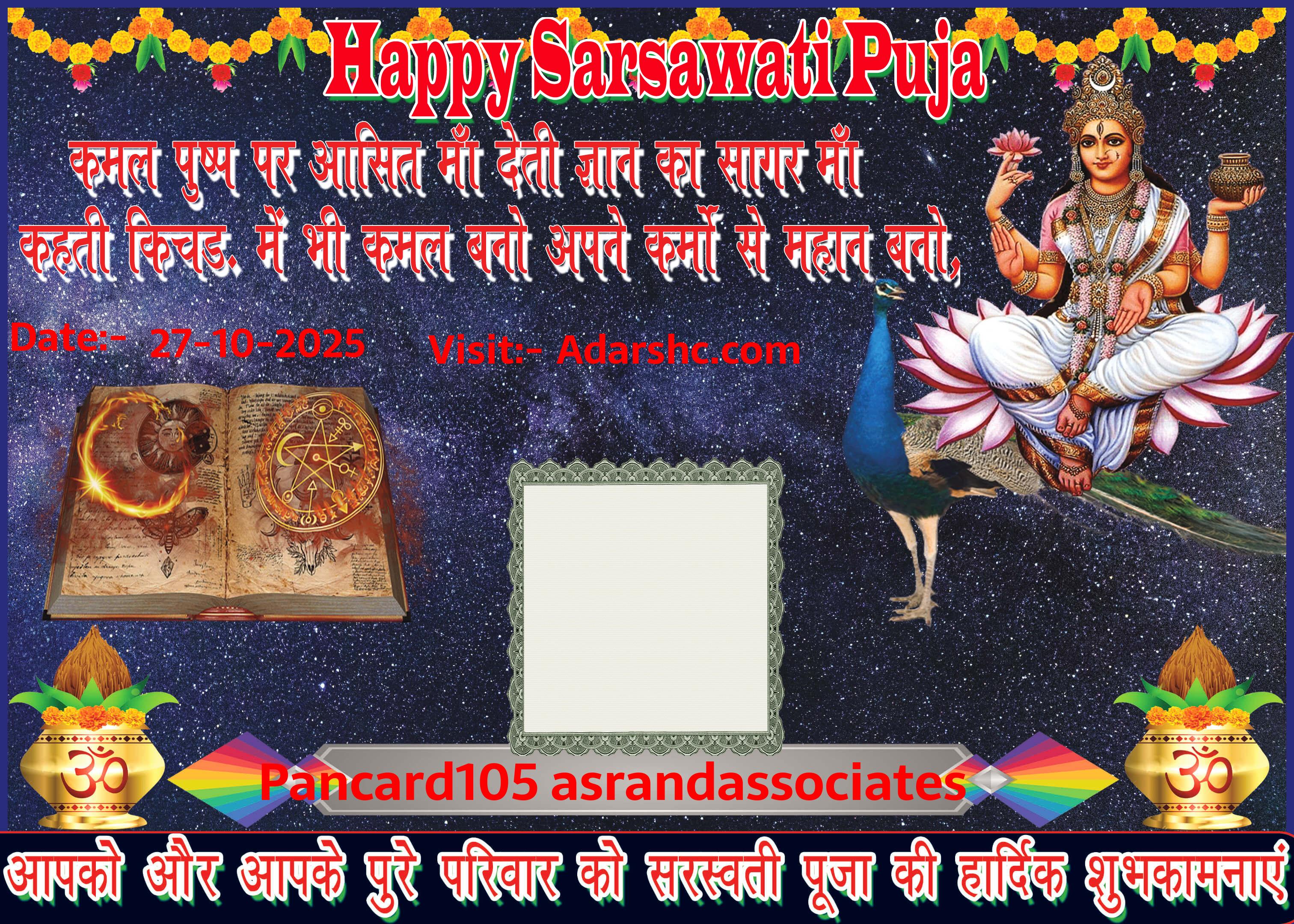 durga wishing