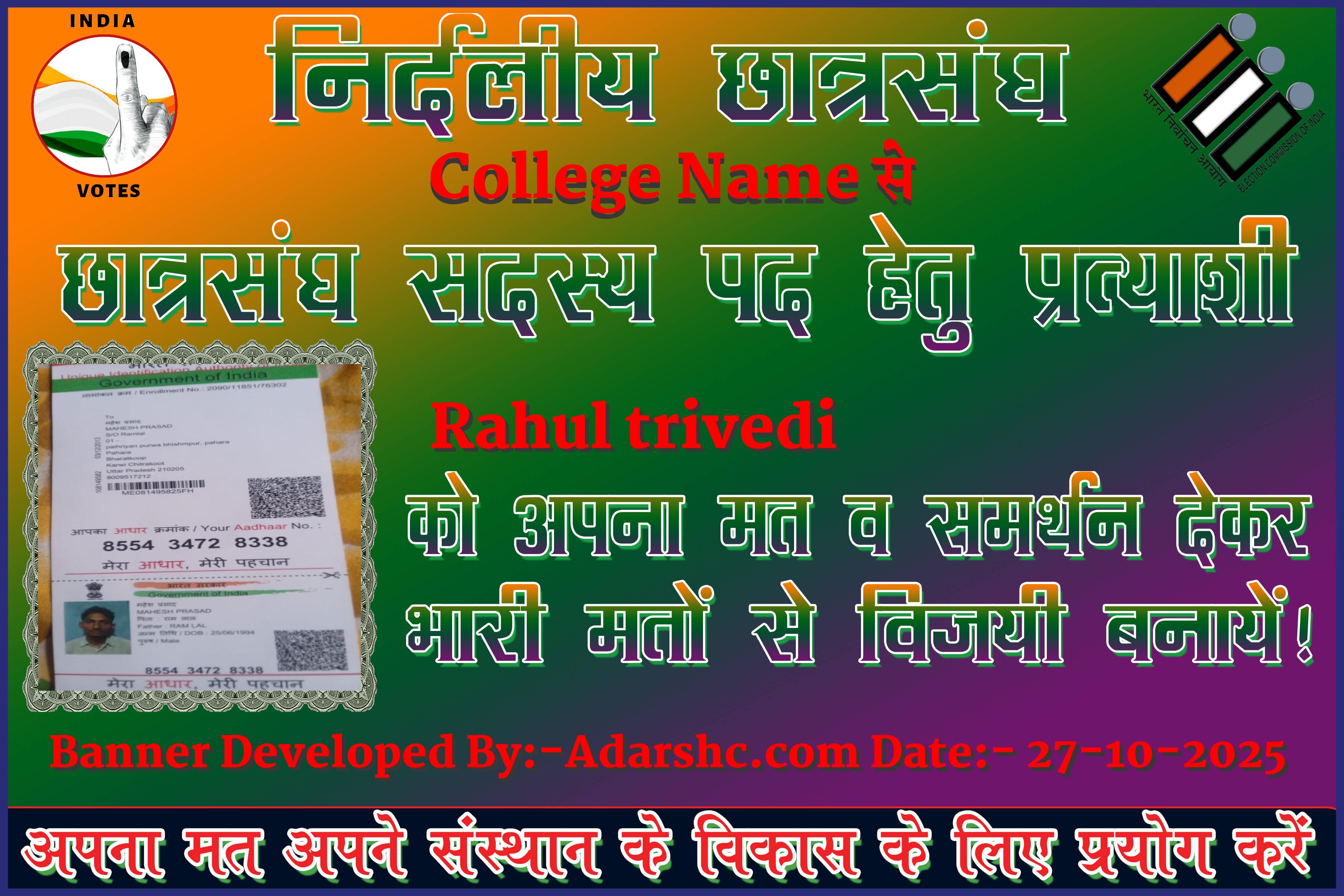 chhatr wishing