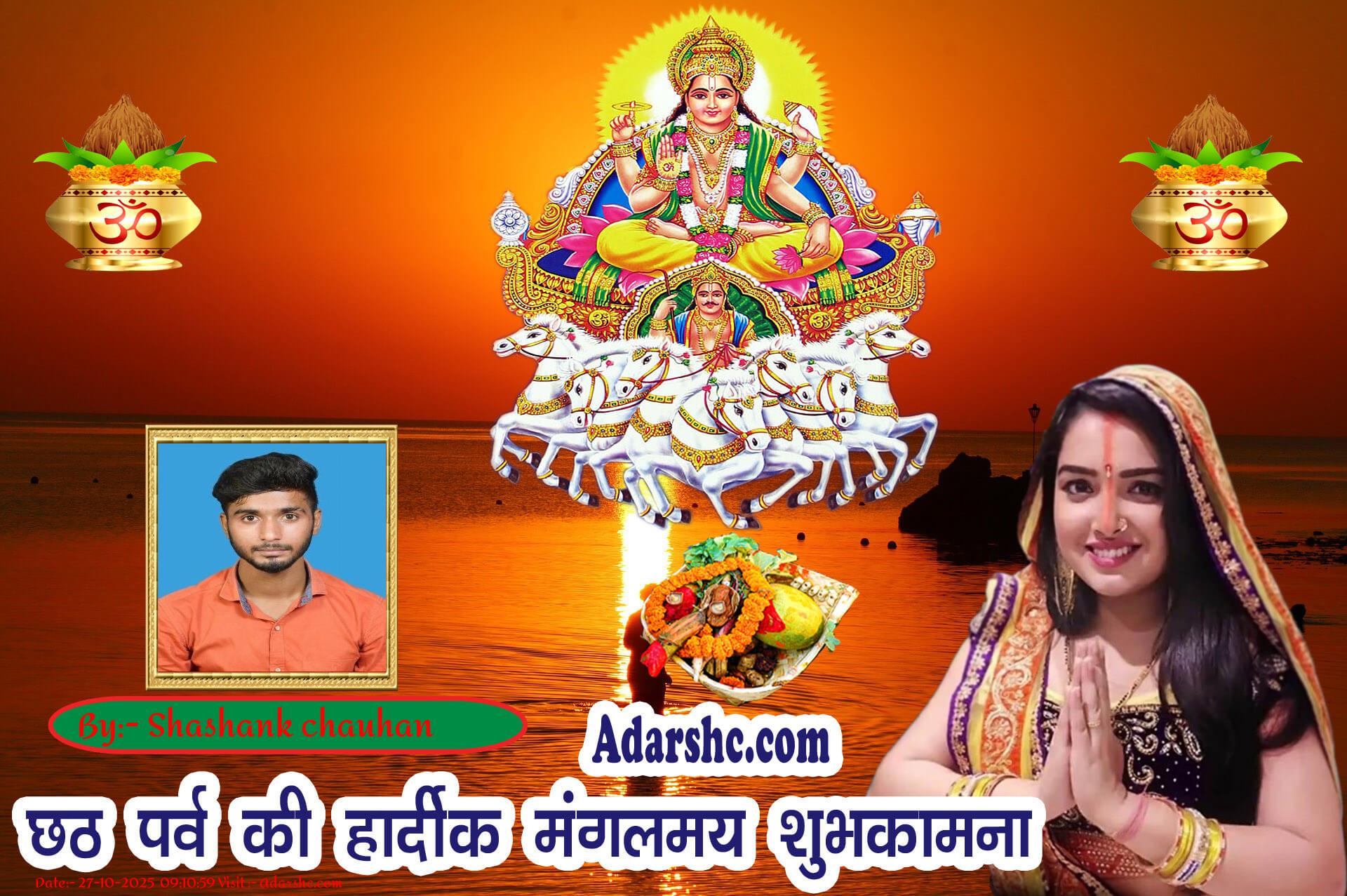 chhath wishing