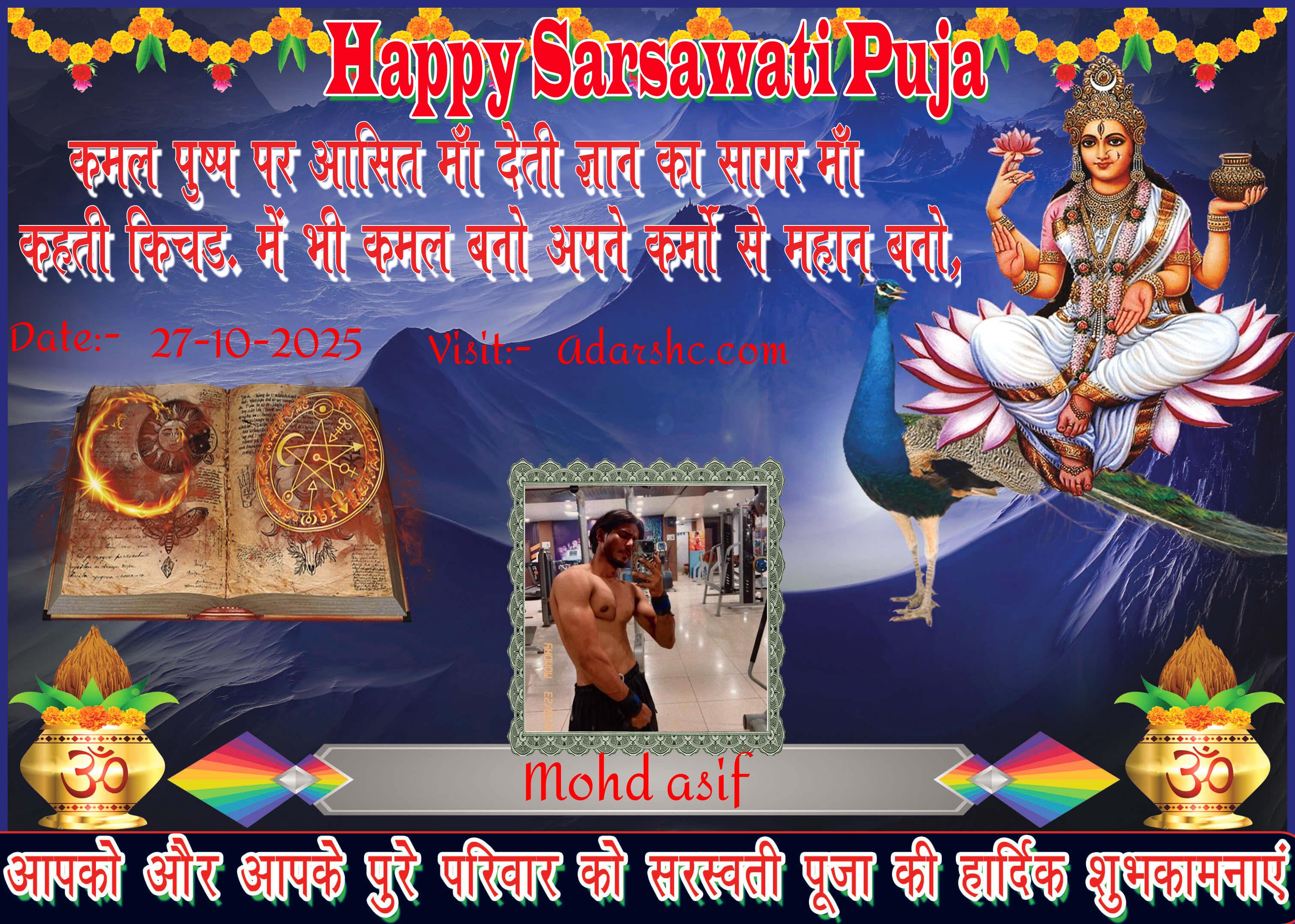 durga wishing