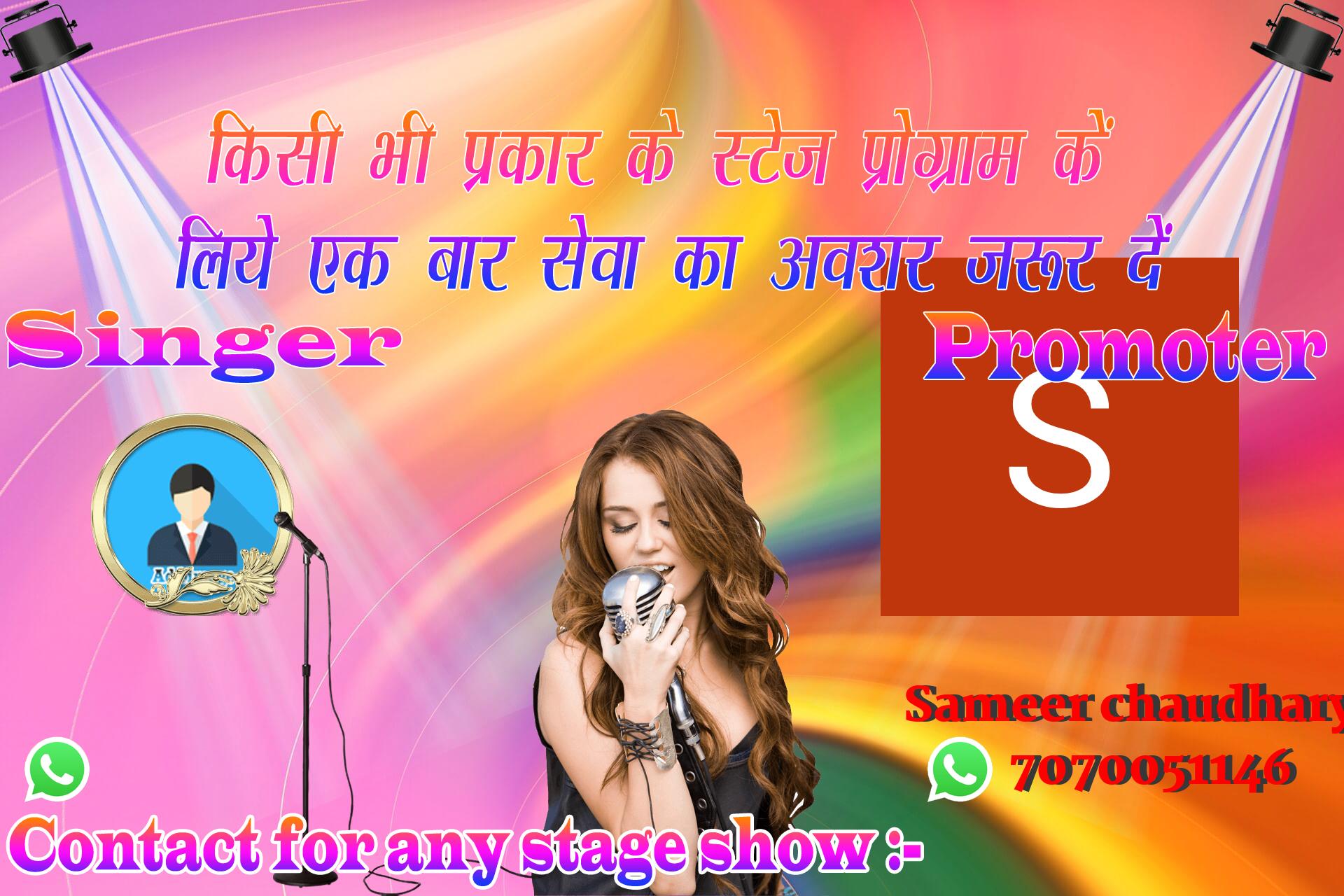 chhatr wishing