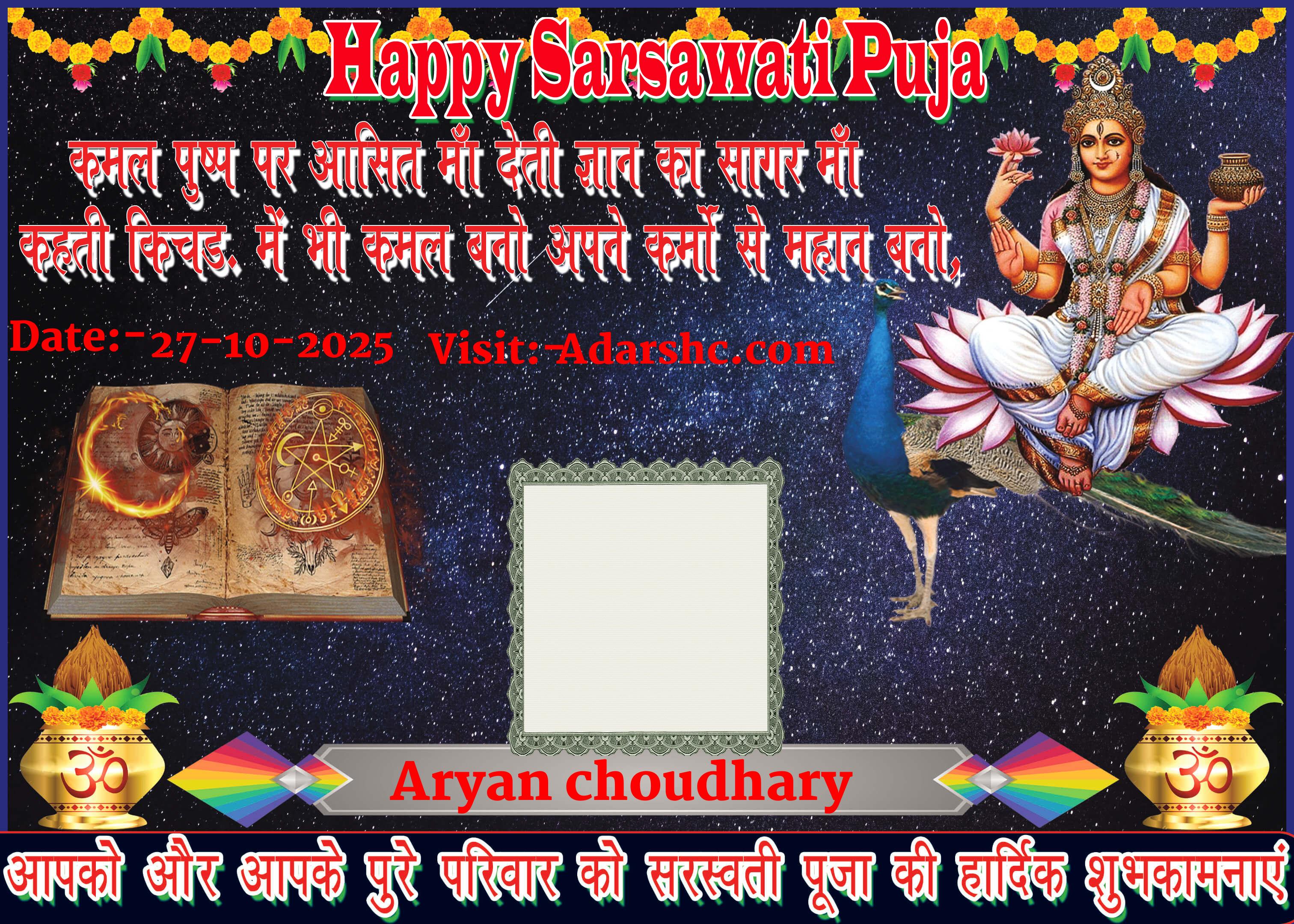 durga wishing