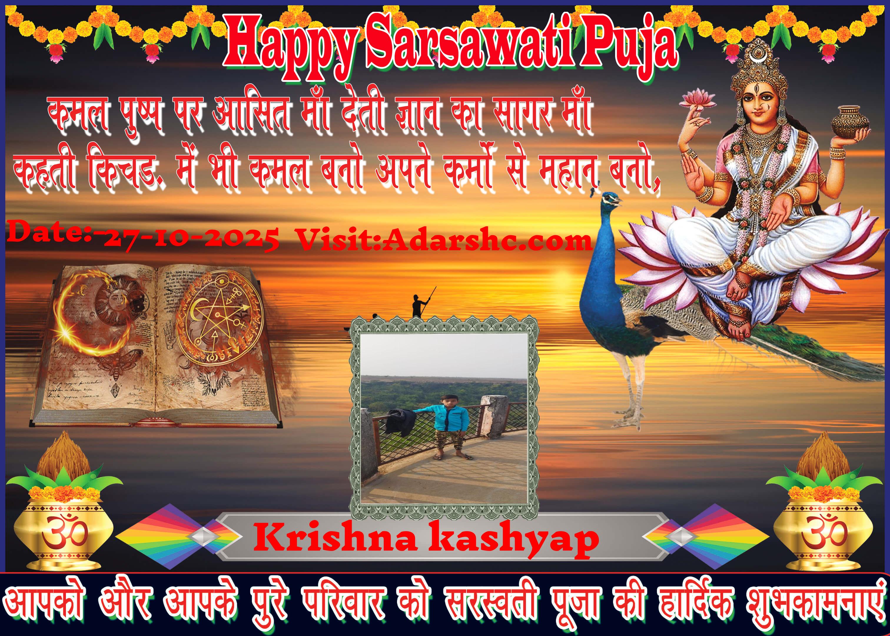 durga wishing