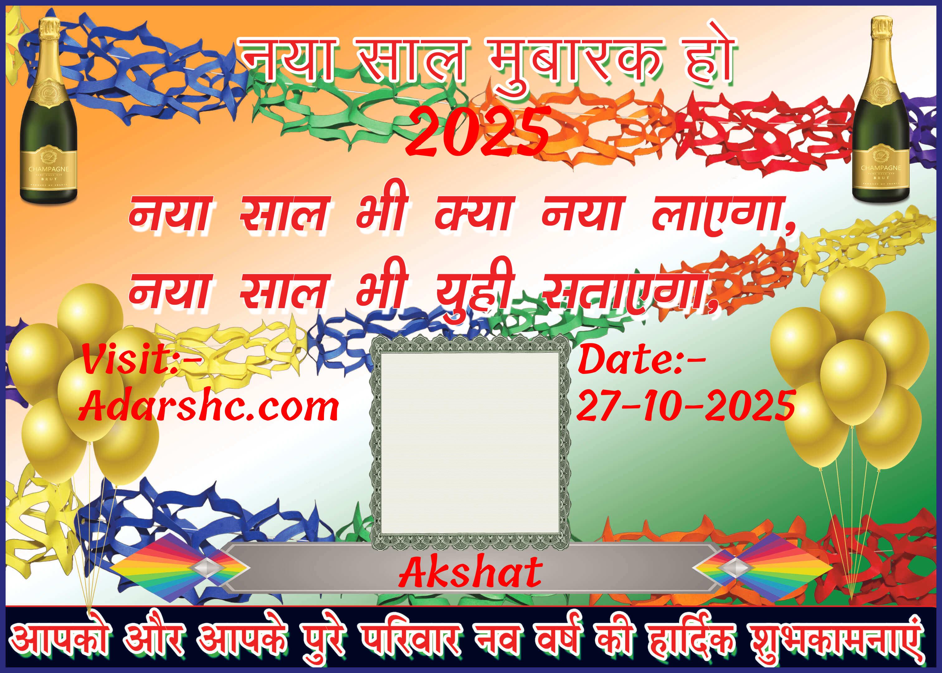 Banner wishing