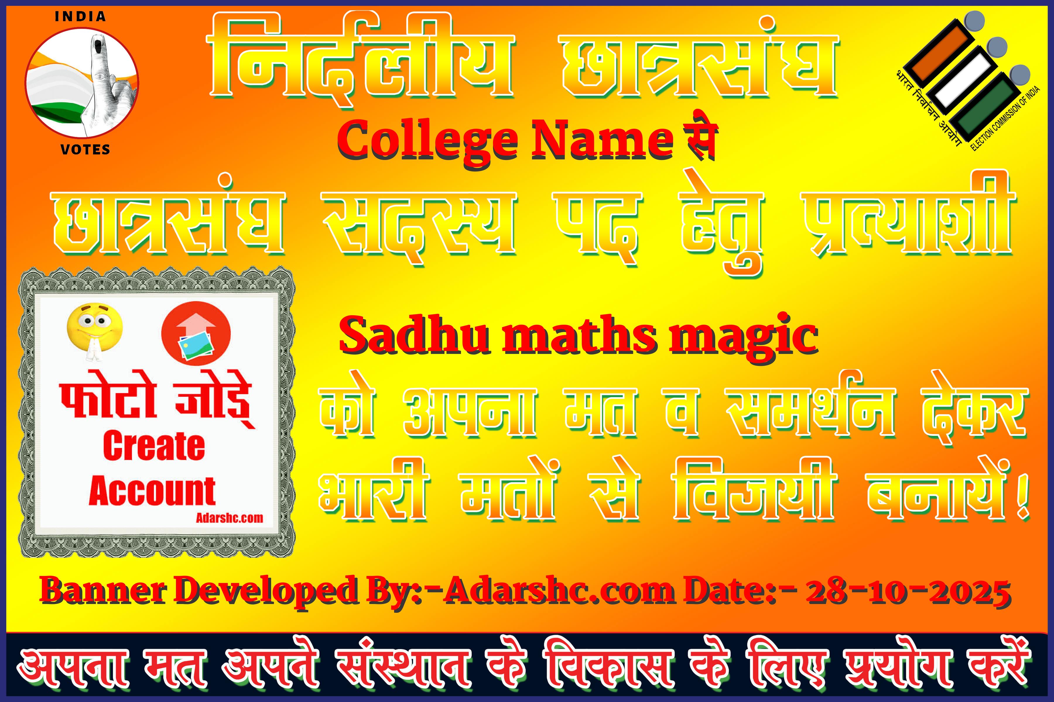 chhatr wishing