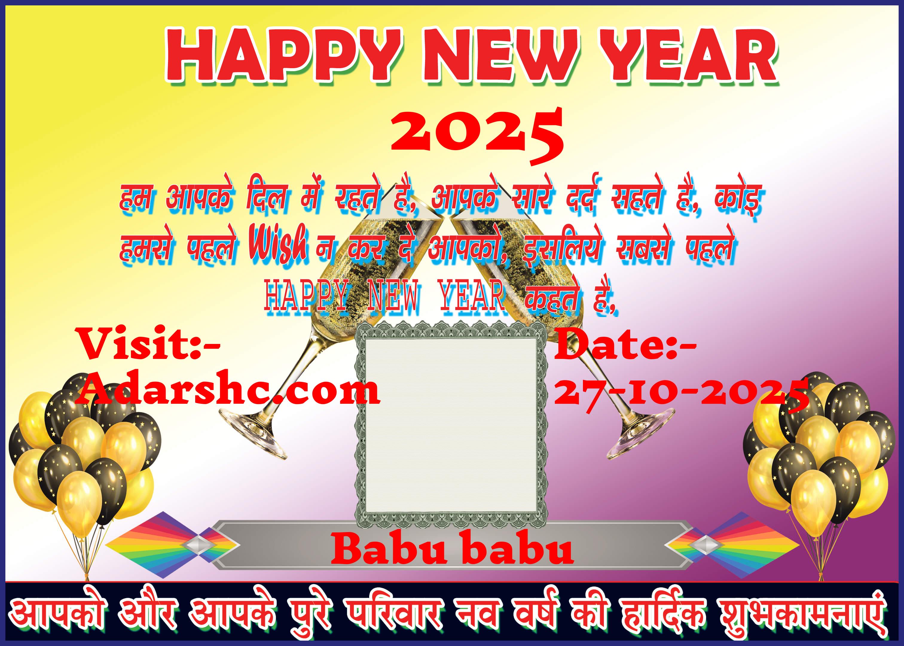 Banner wishing