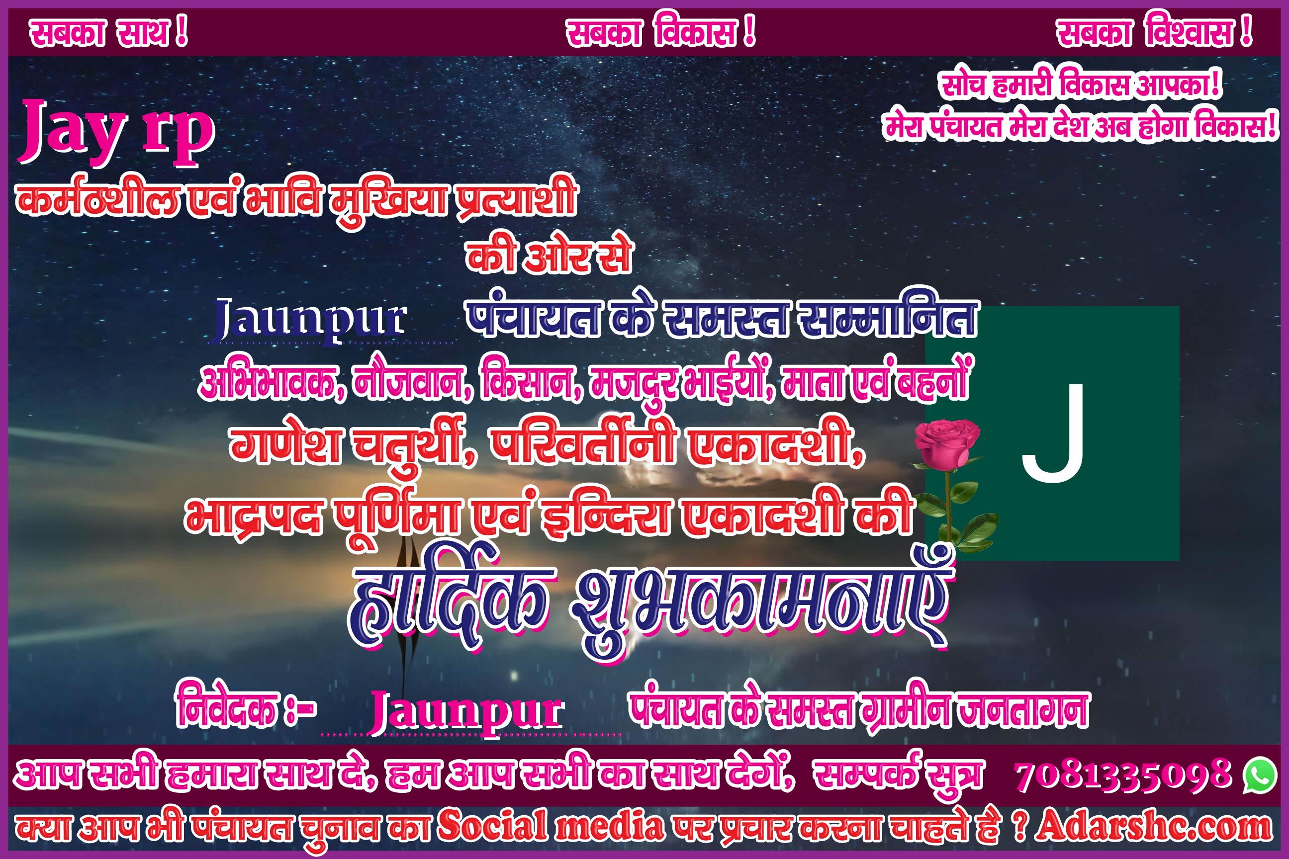 panchayat chunaw banner maker