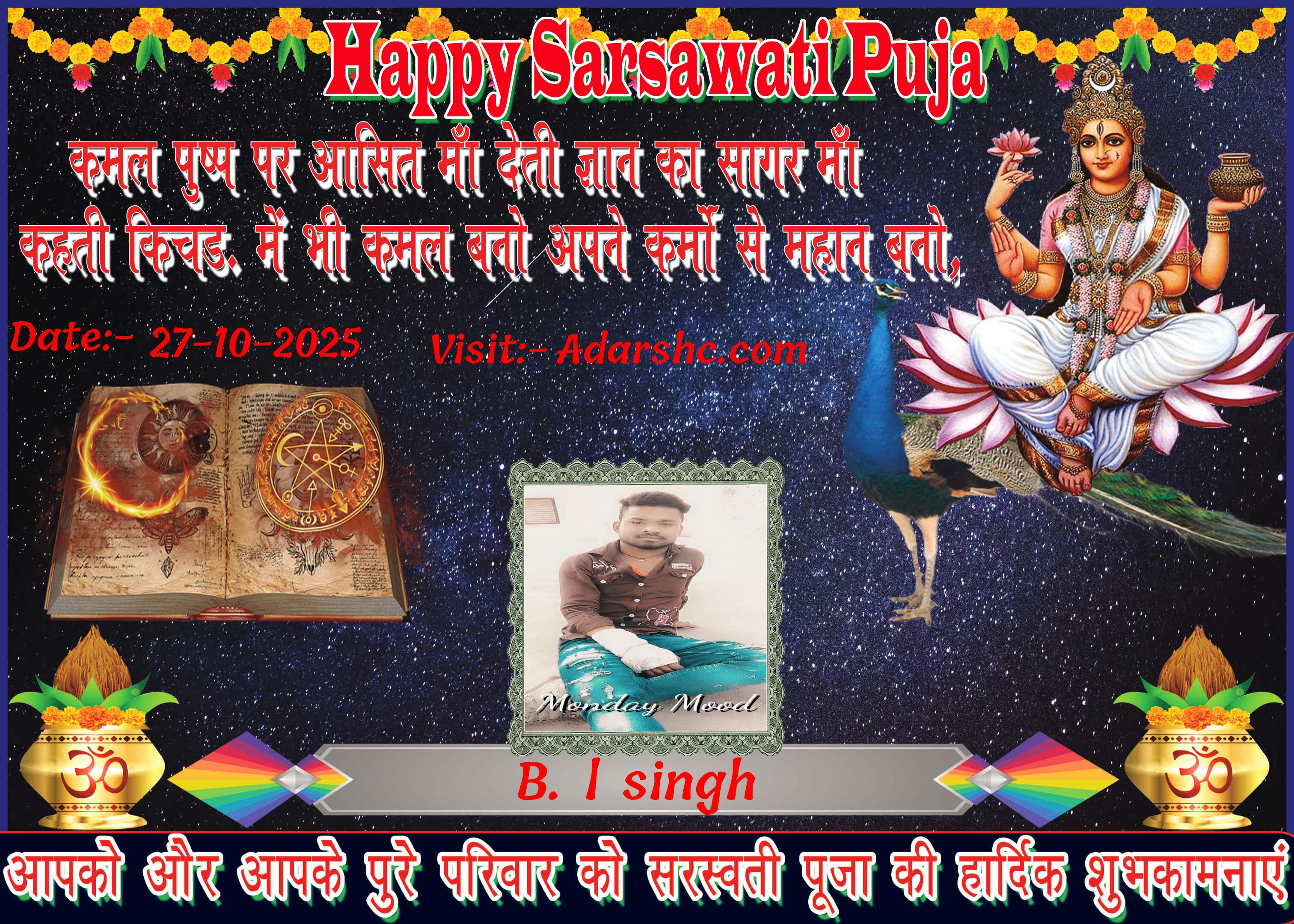 durga wishing