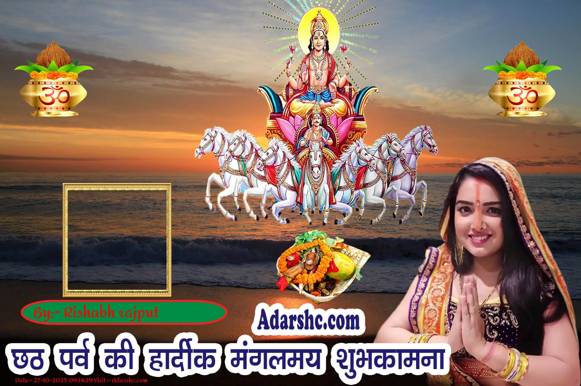 chhath wishing