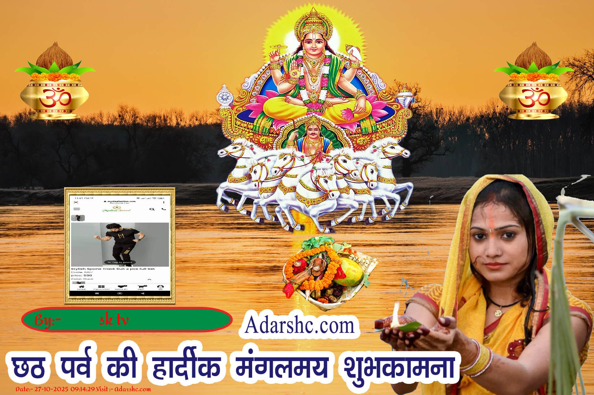 chhath wishing