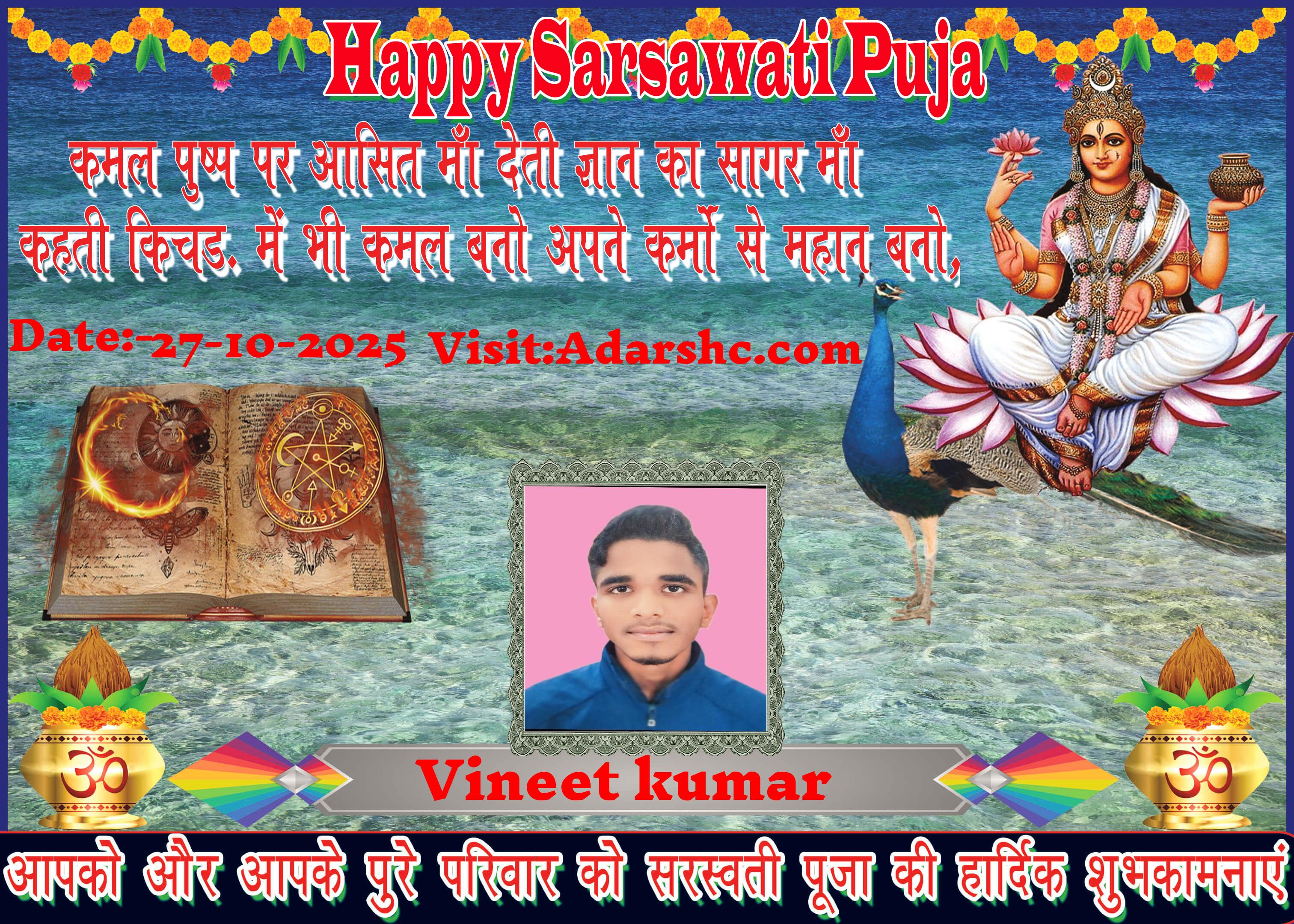 durga wishing