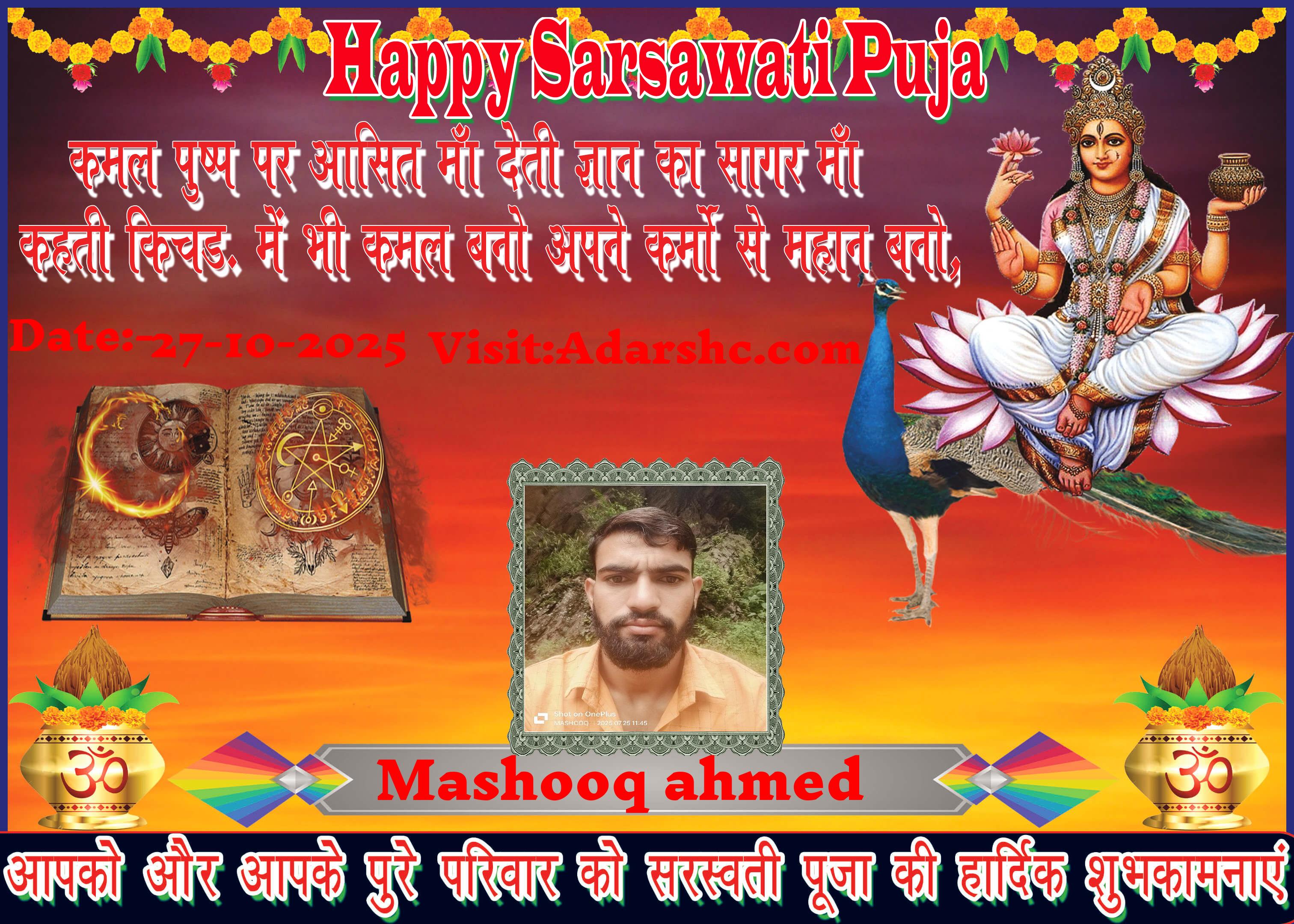 durga wishing