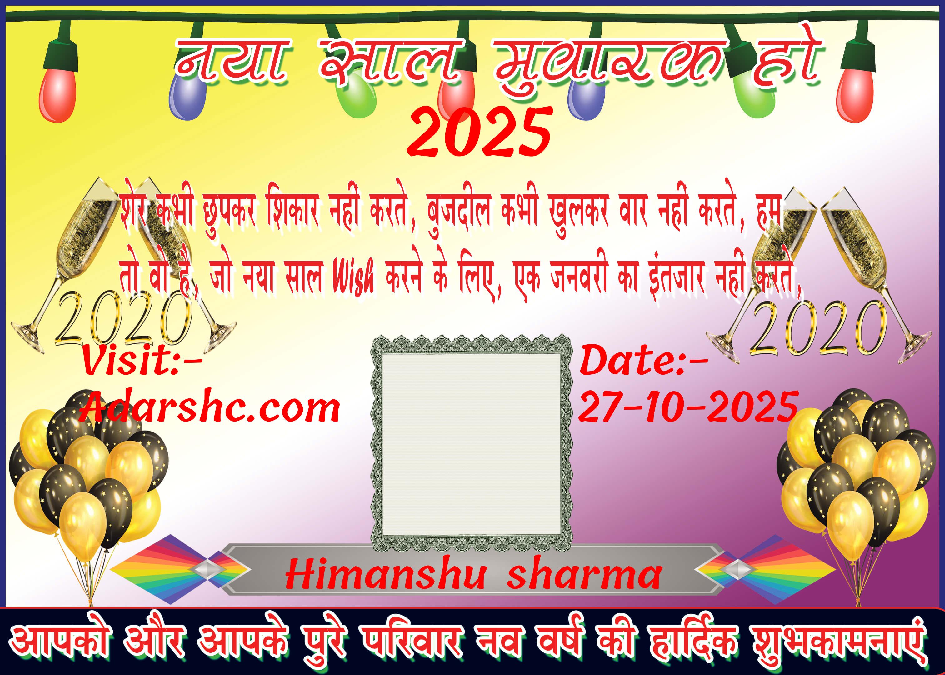 Banner wishing