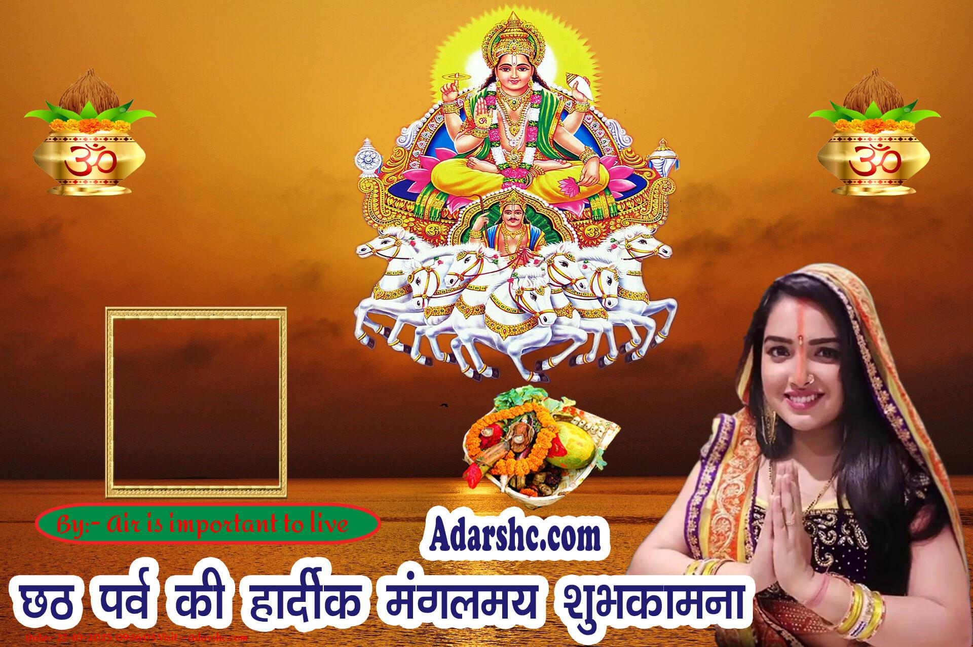 chhath wishing