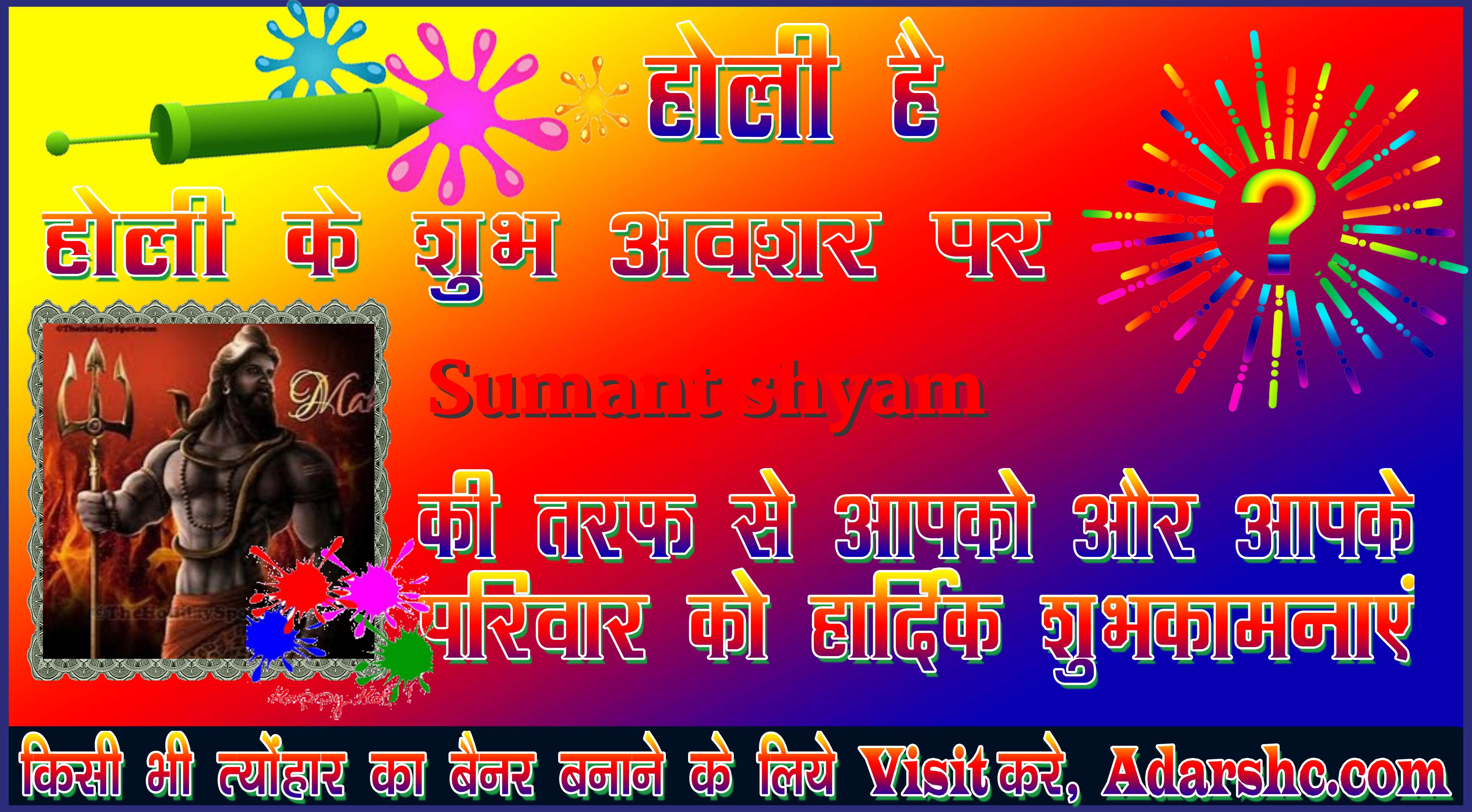chhatr wishing