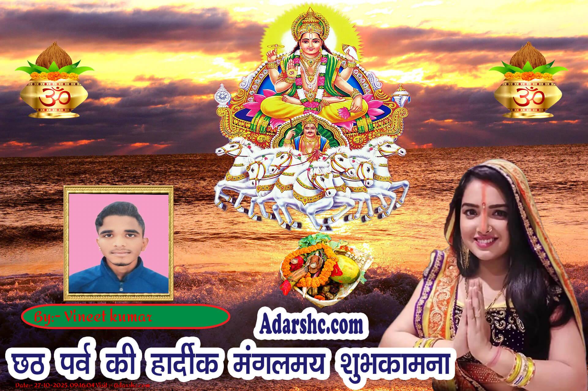 chhath wishing