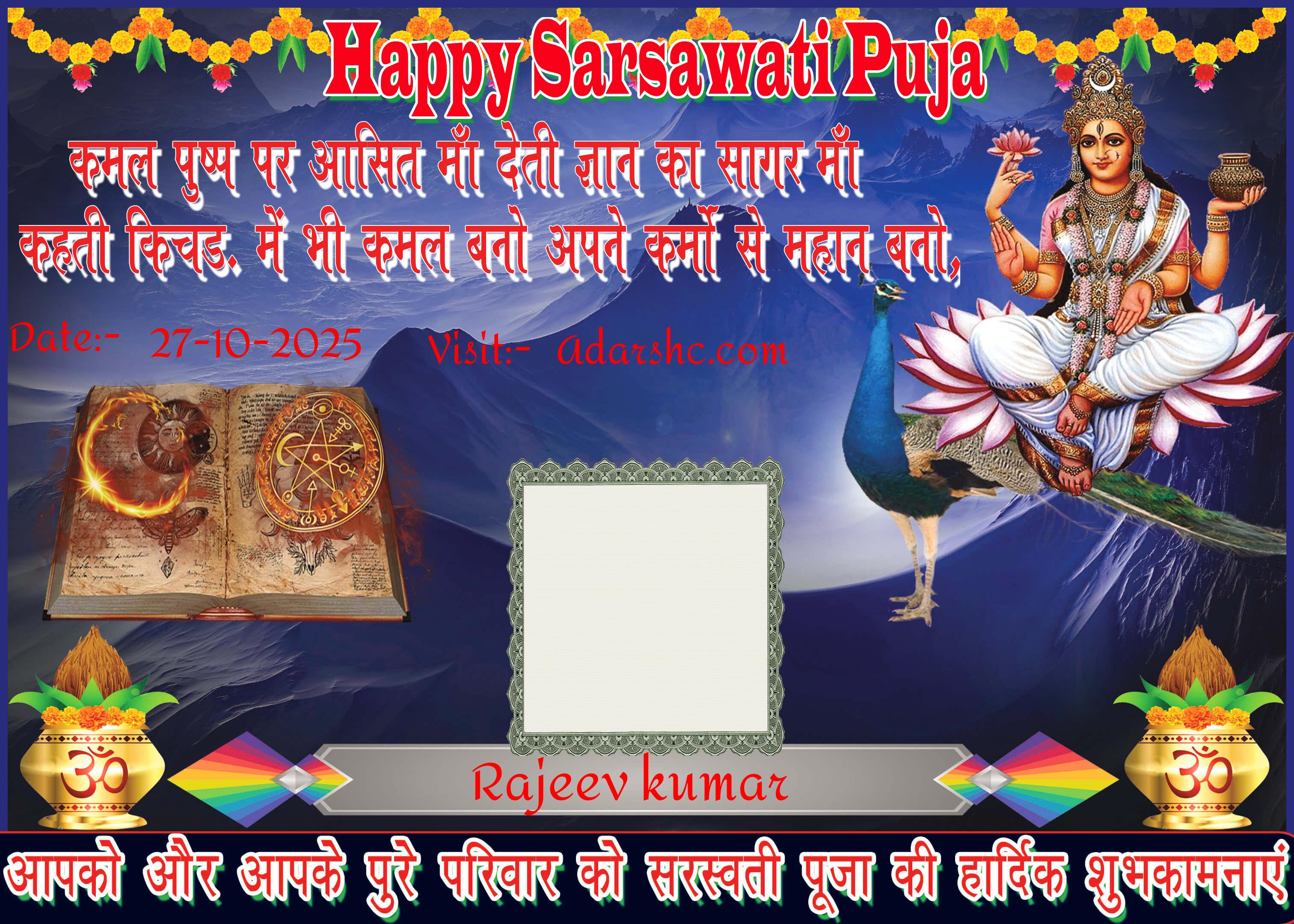 durga wishing