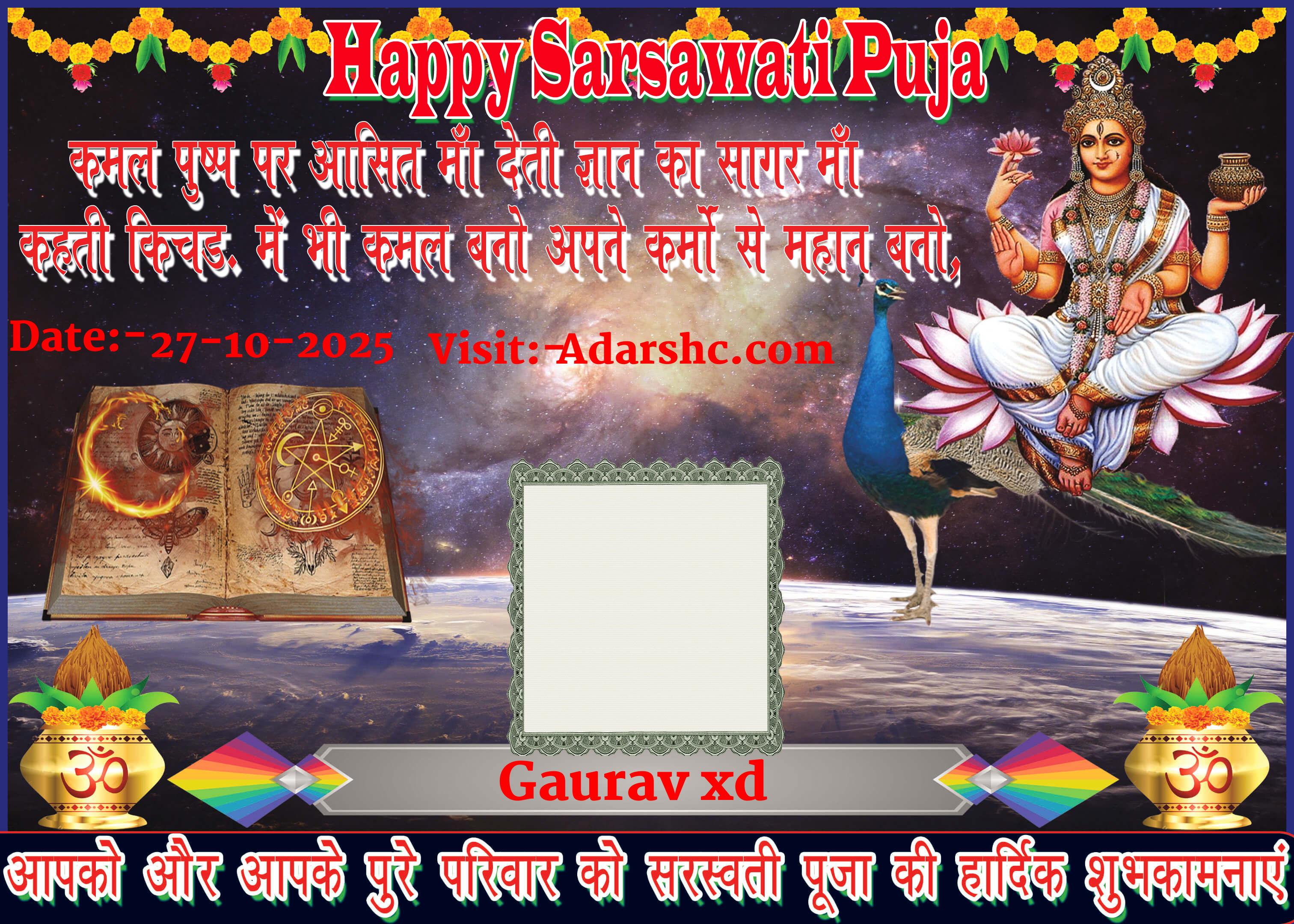 durga wishing
