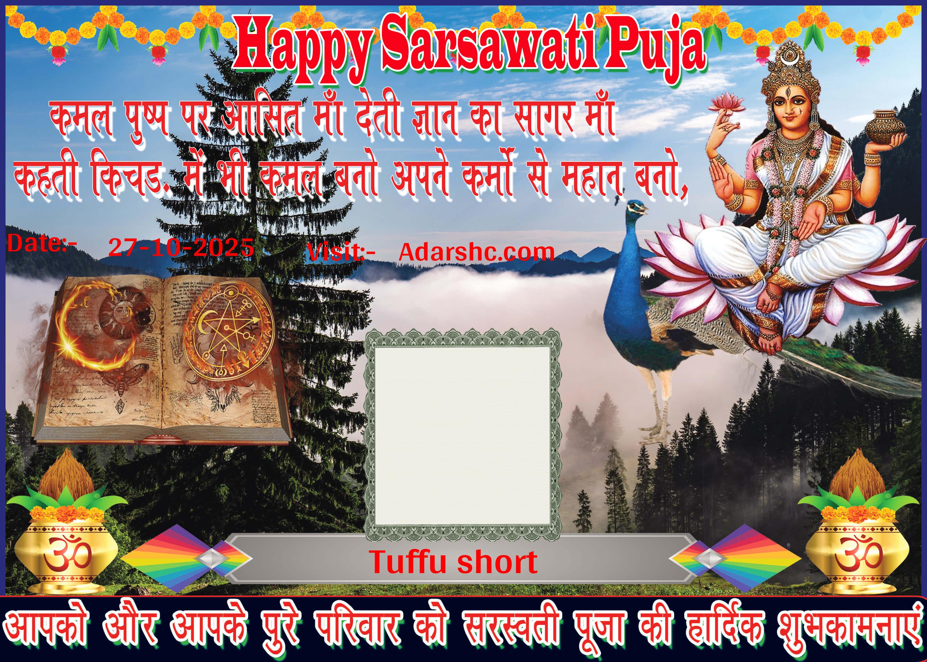 durga wishing