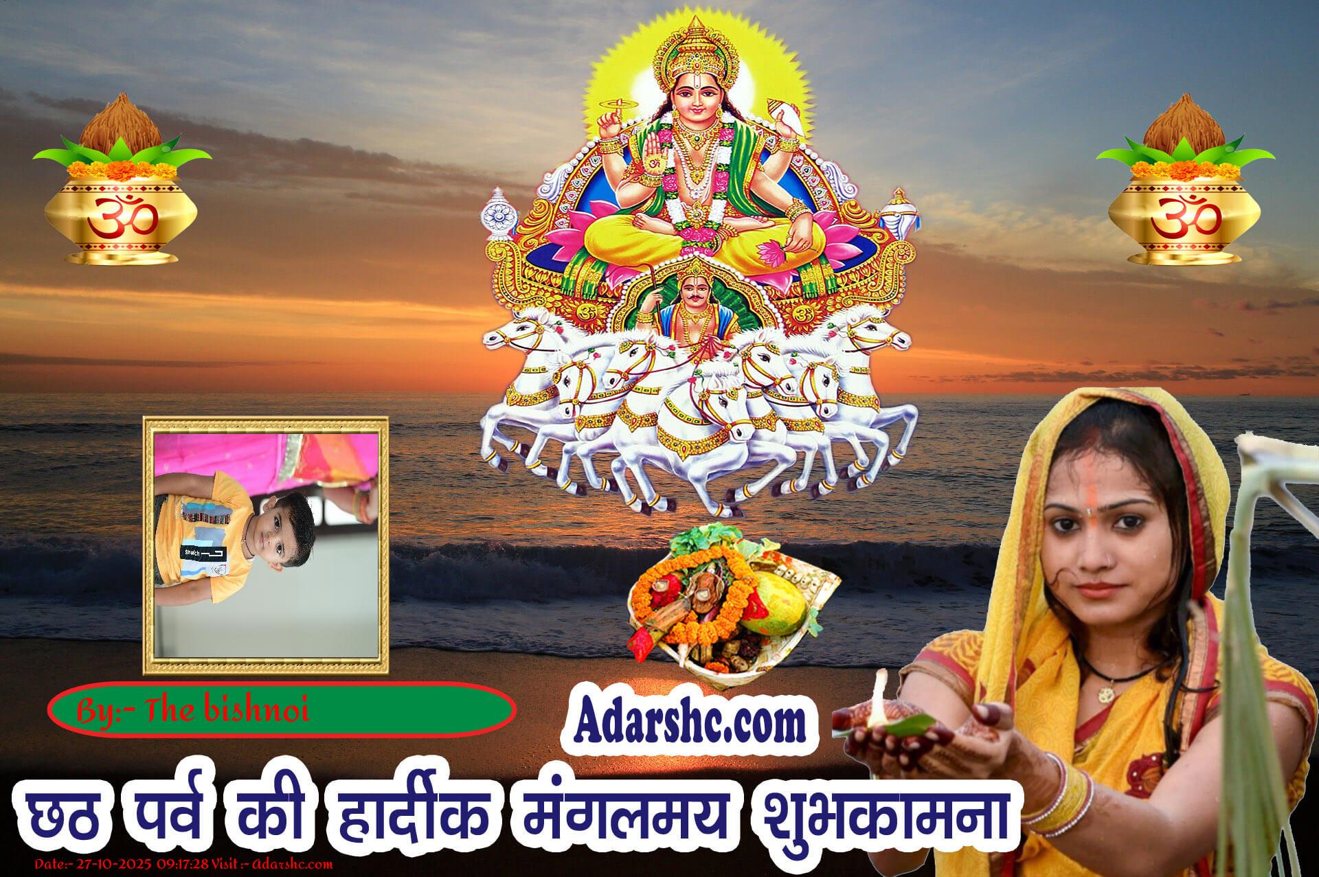 chhath wishing