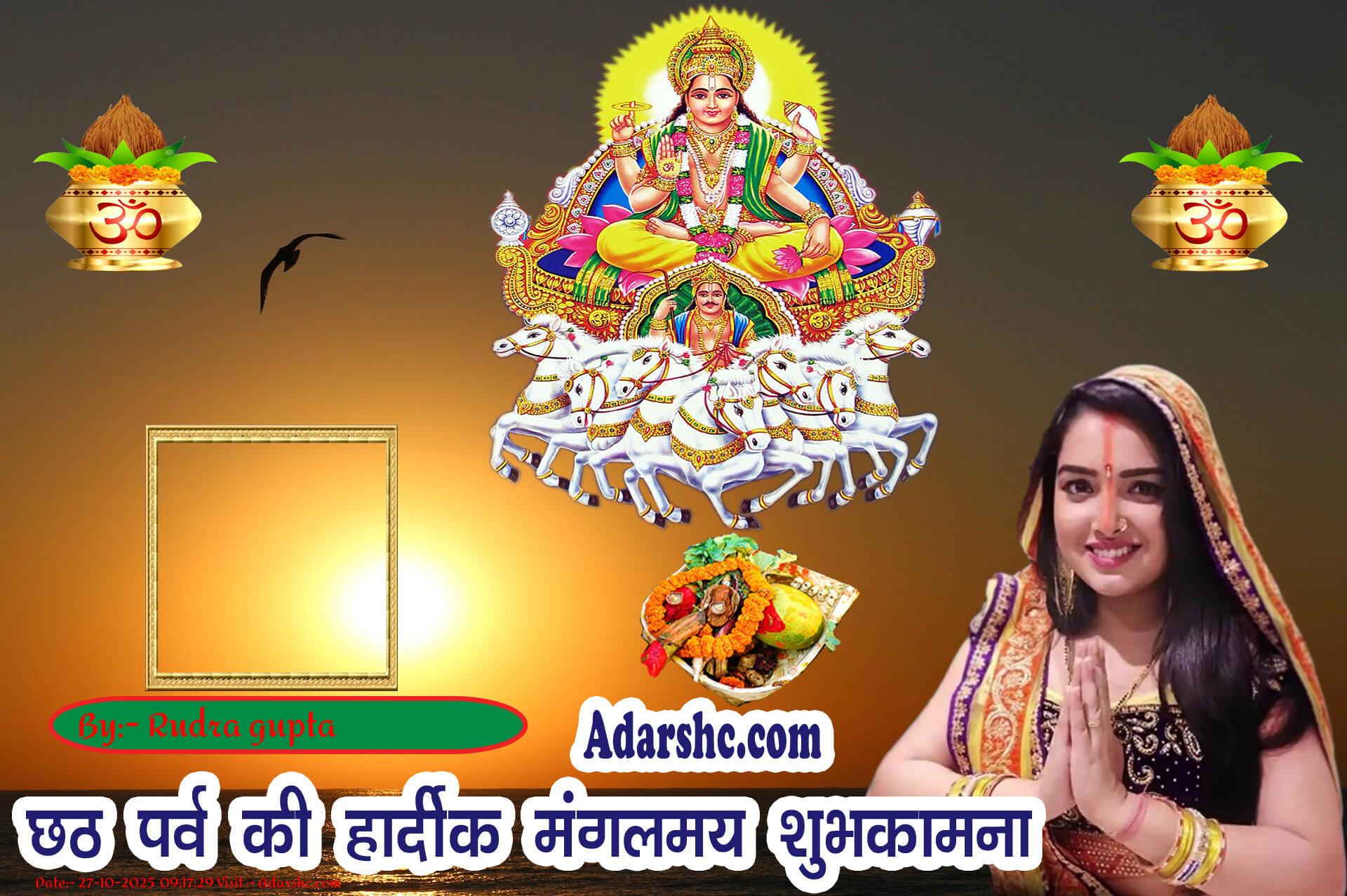 chhath wishing