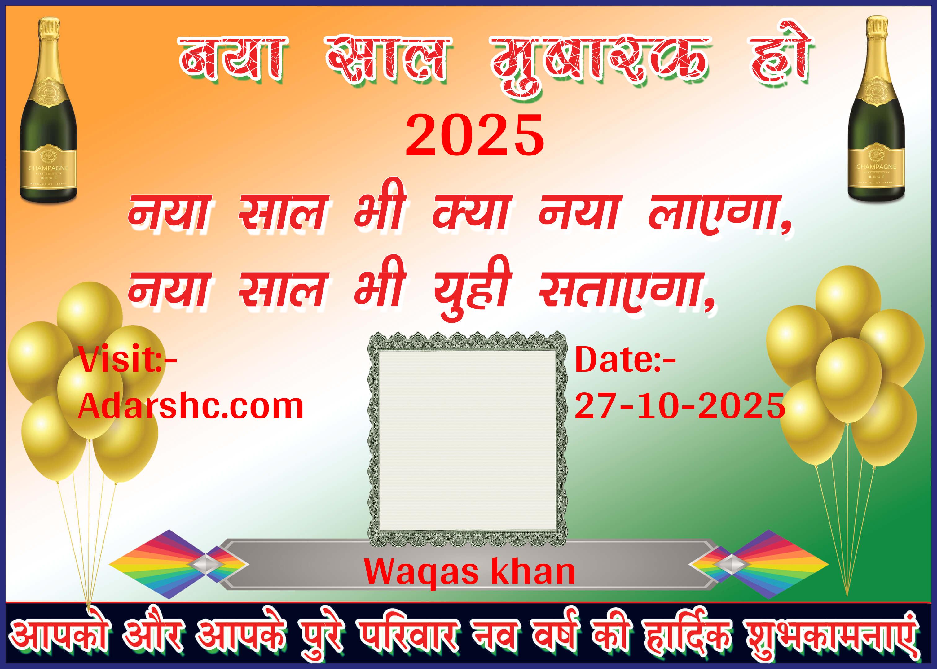 Banner wishing