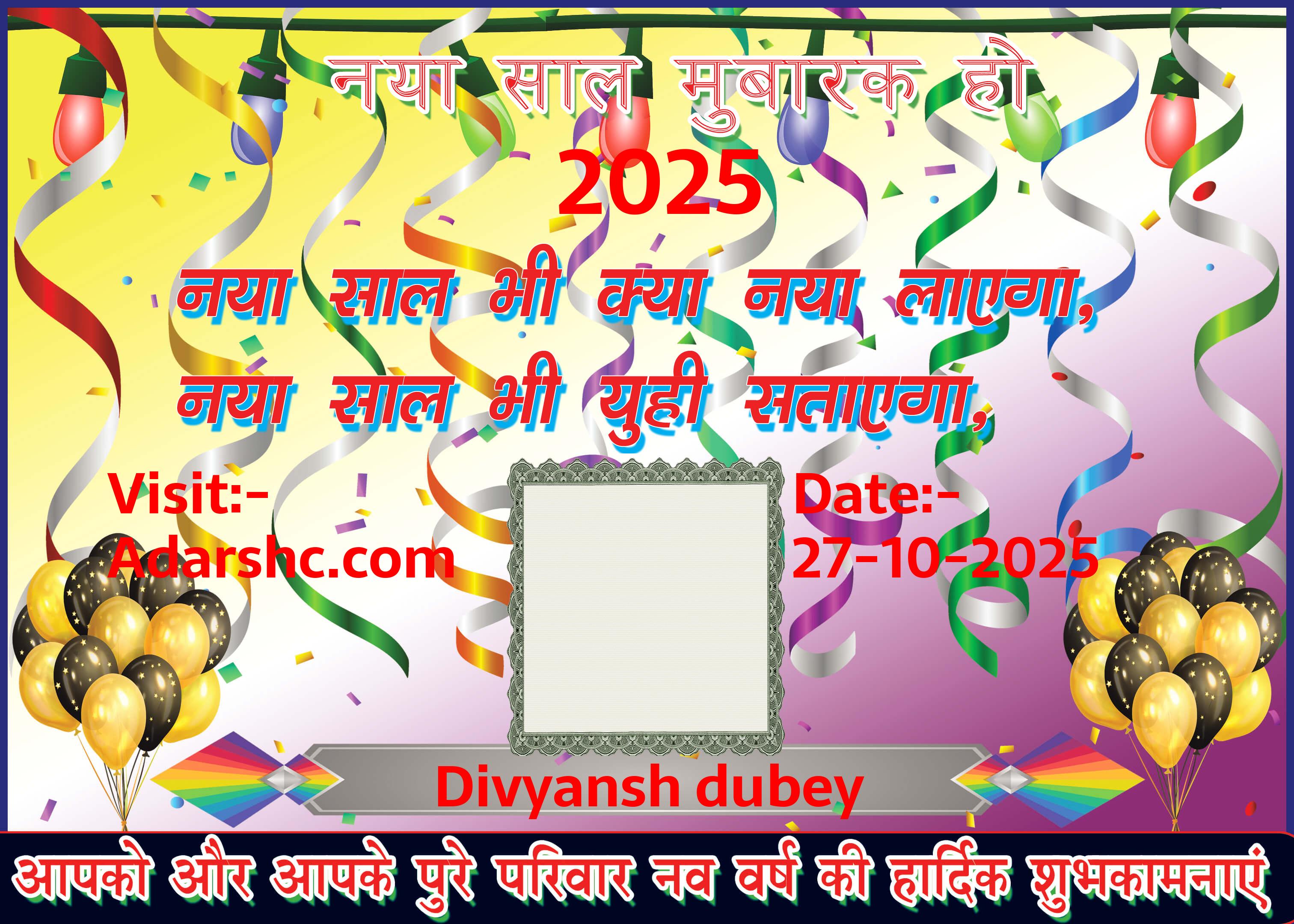 Banner wishing