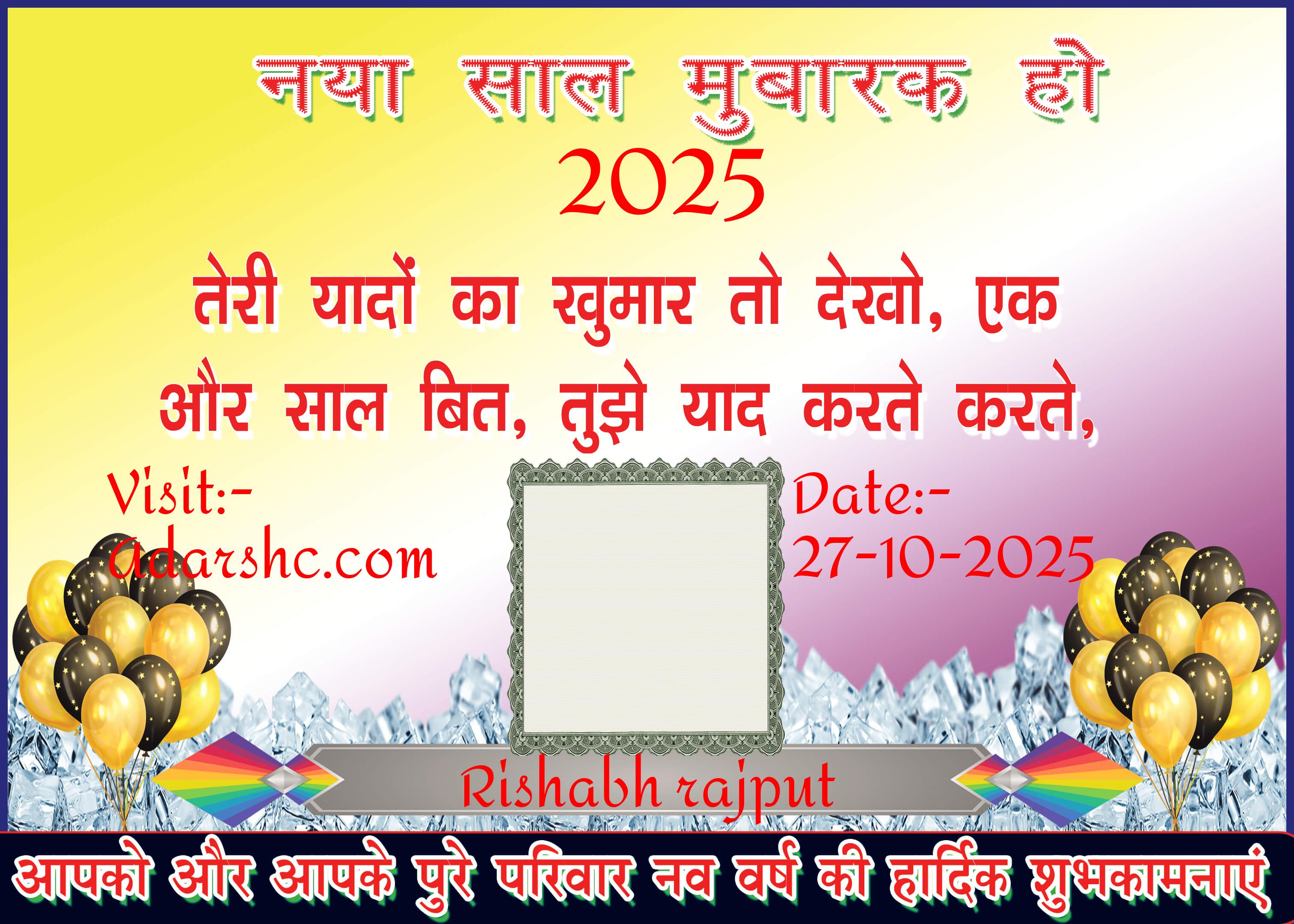 Banner wishing