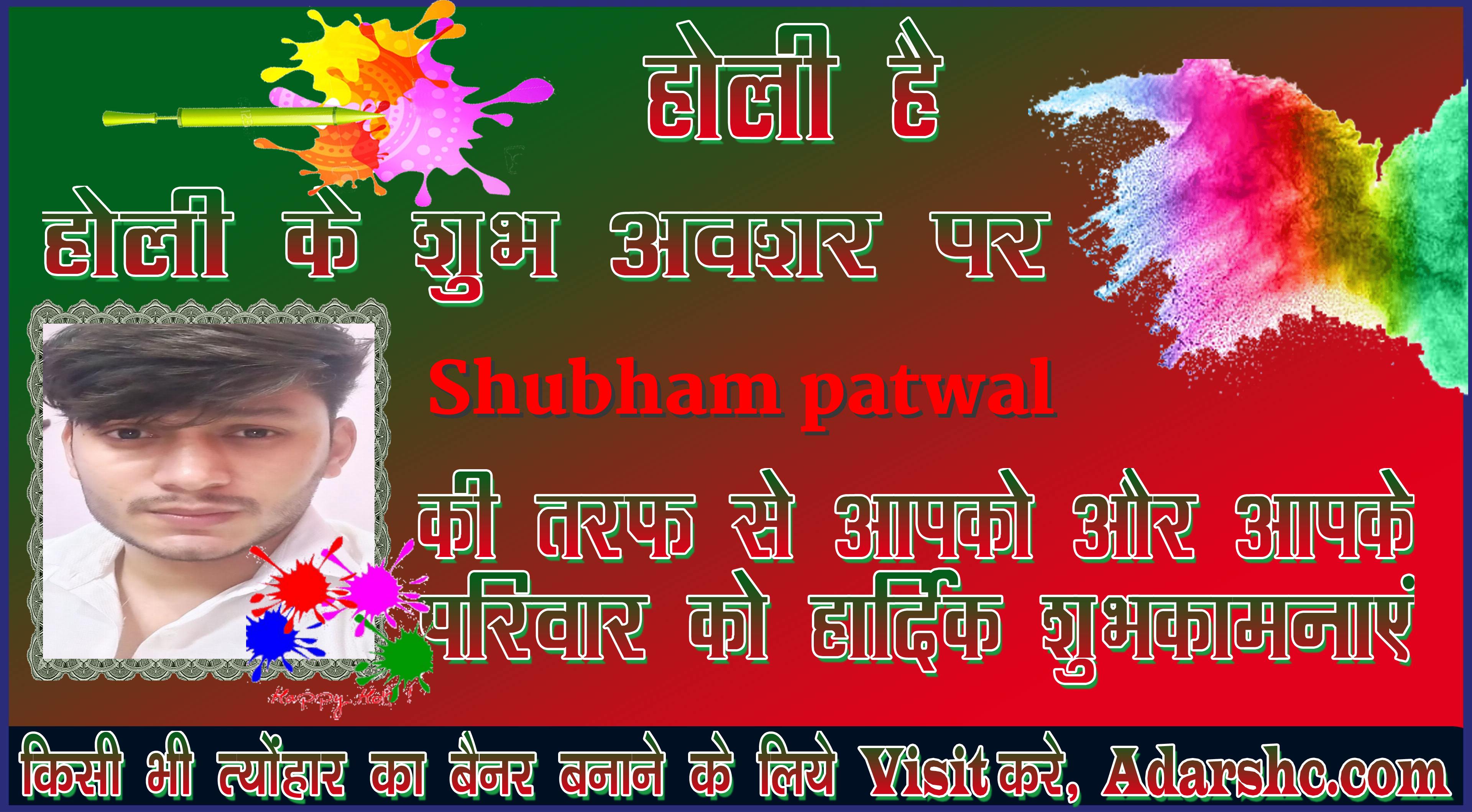 chhatr wishing