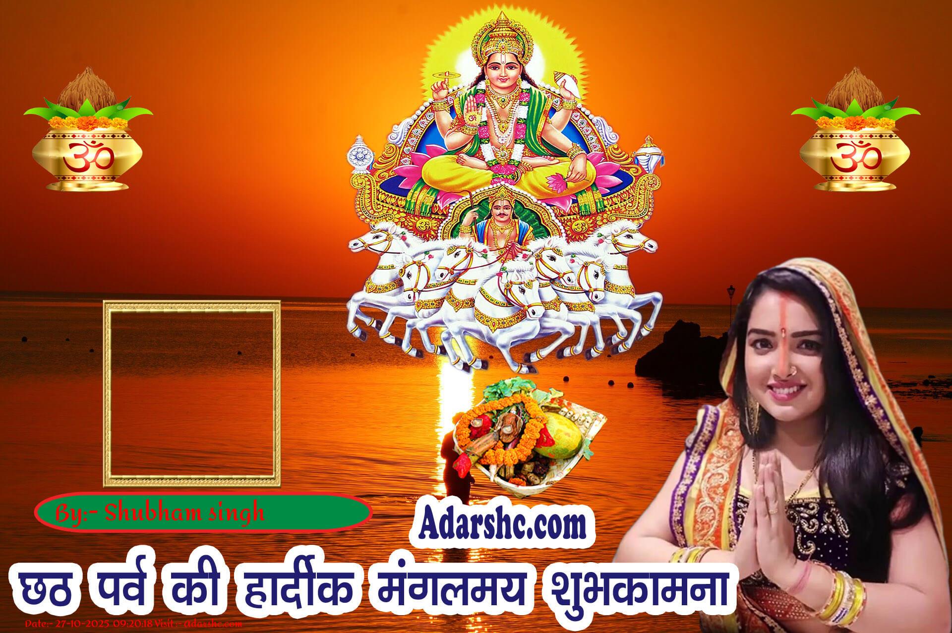 chhath wishing