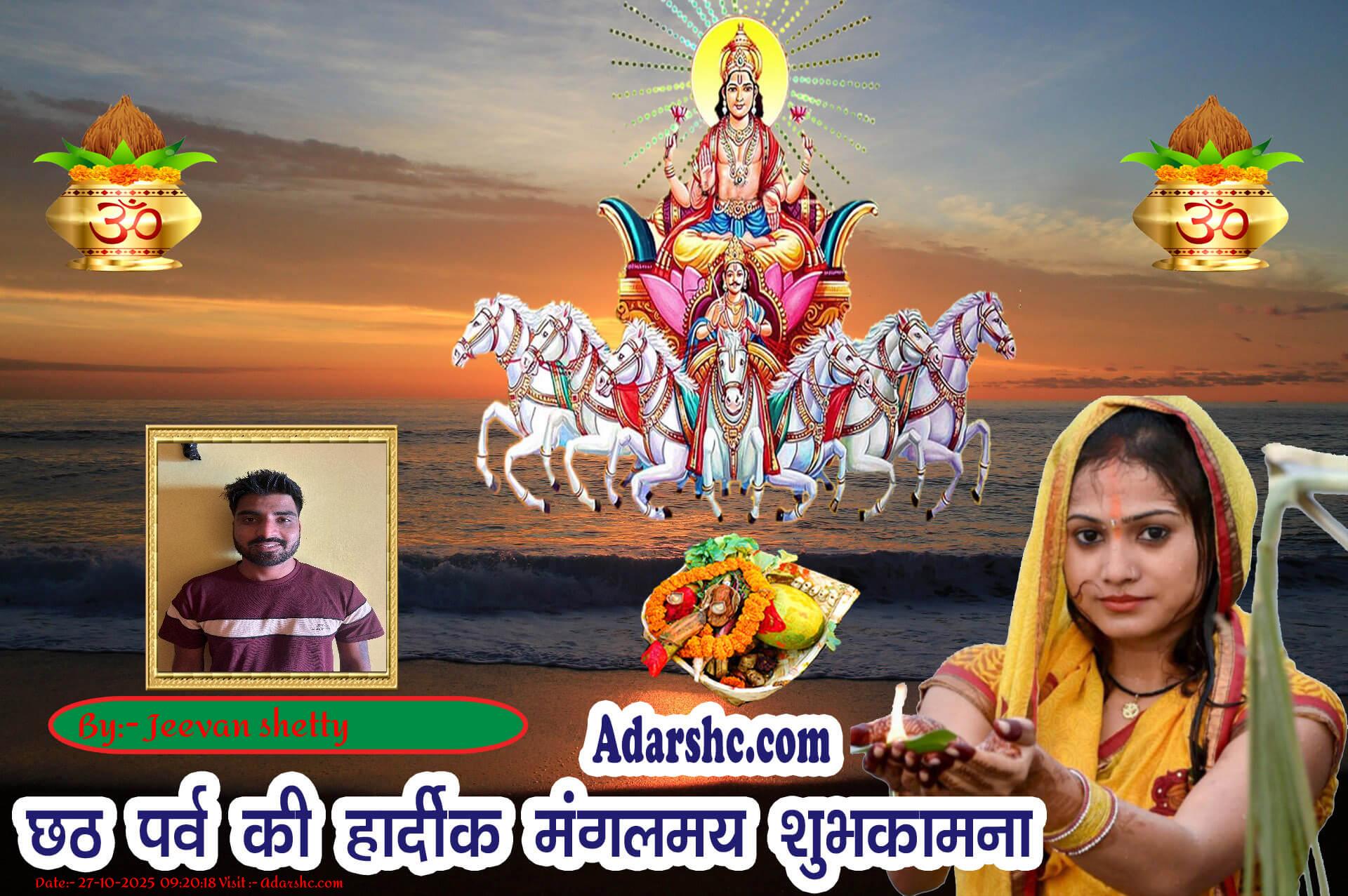 chhath wishing