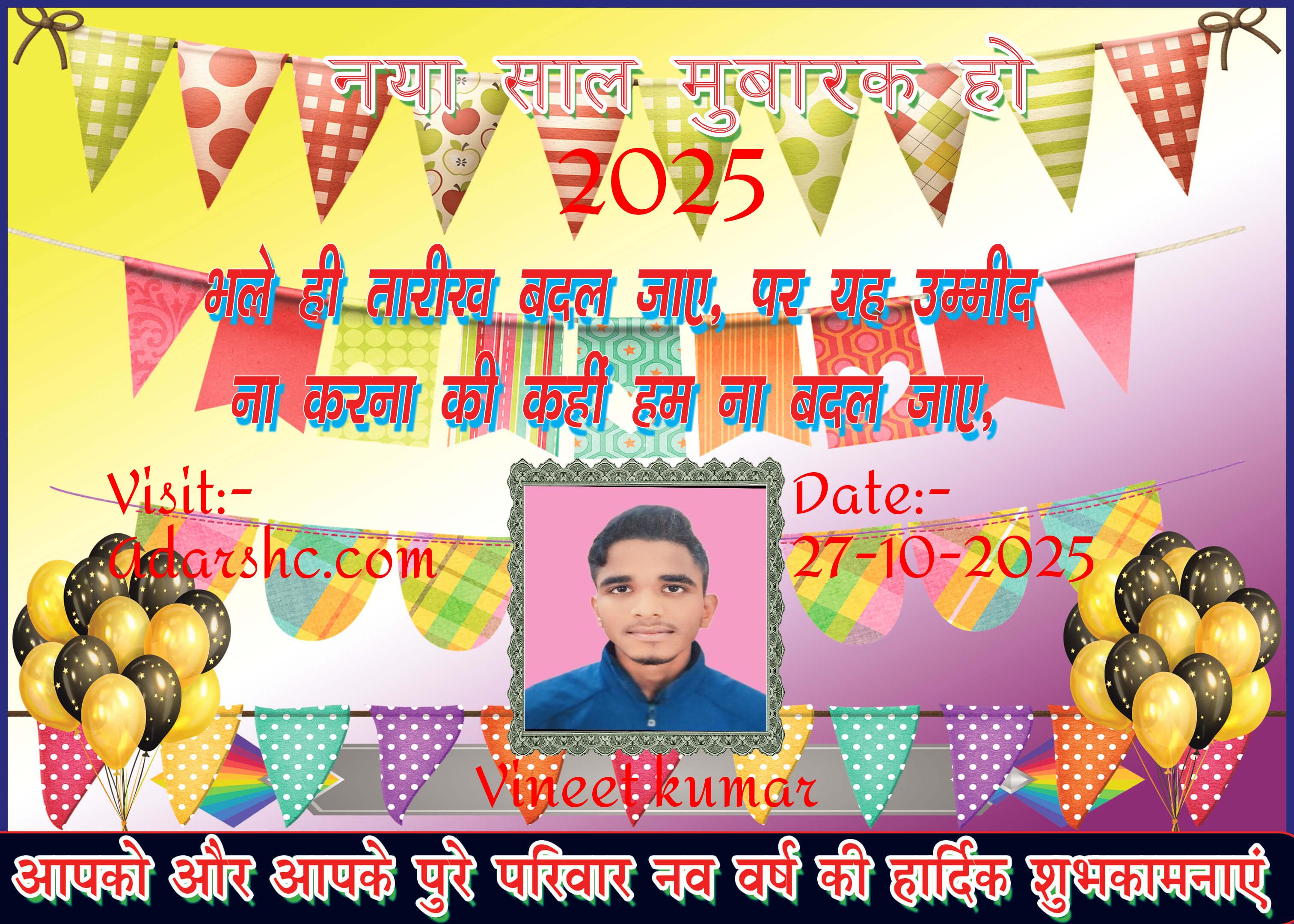 Banner wishing