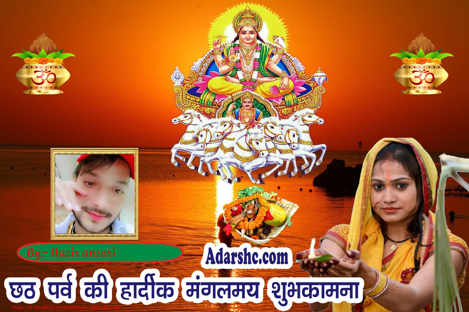 chhath wishing