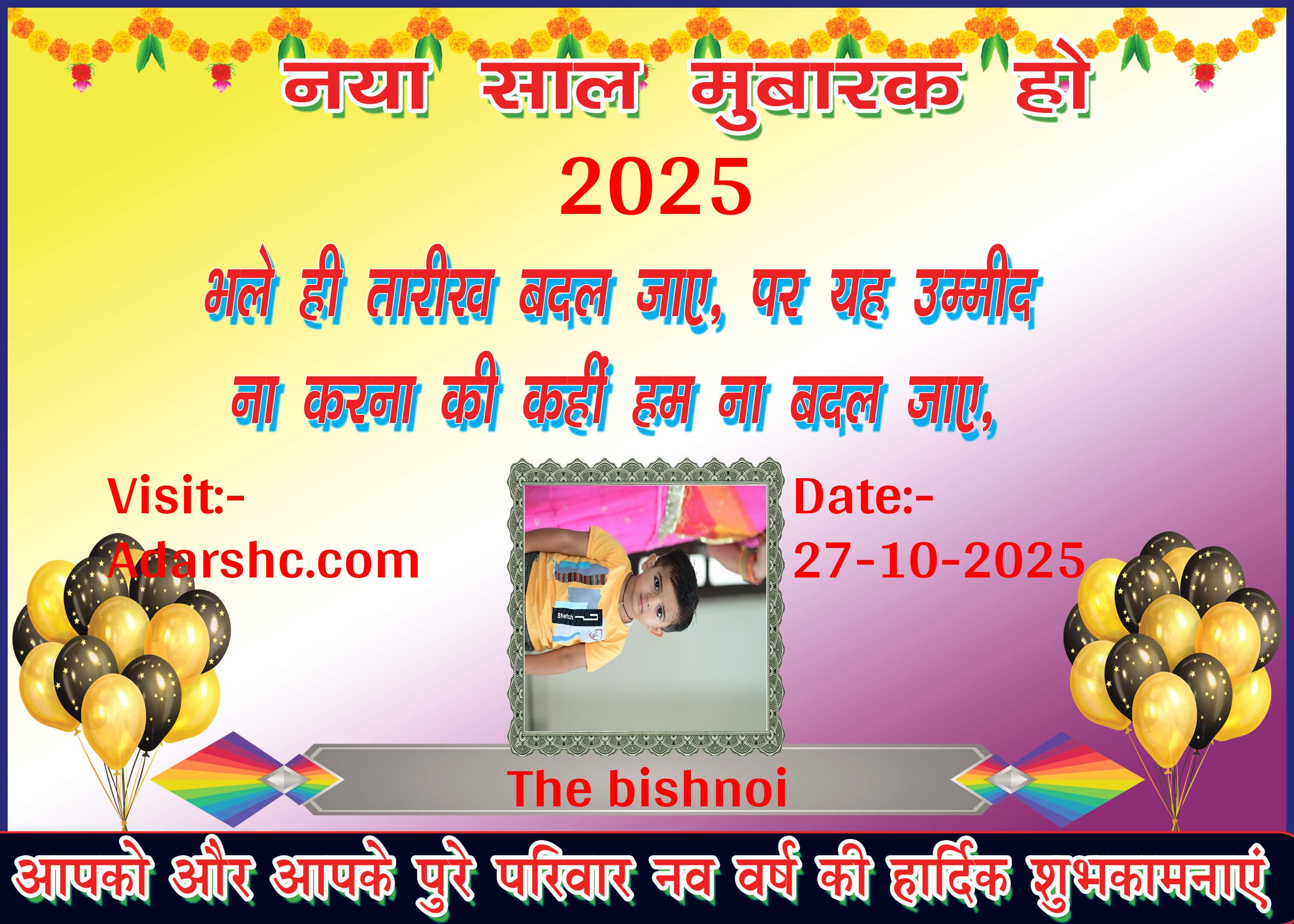Banner wishing