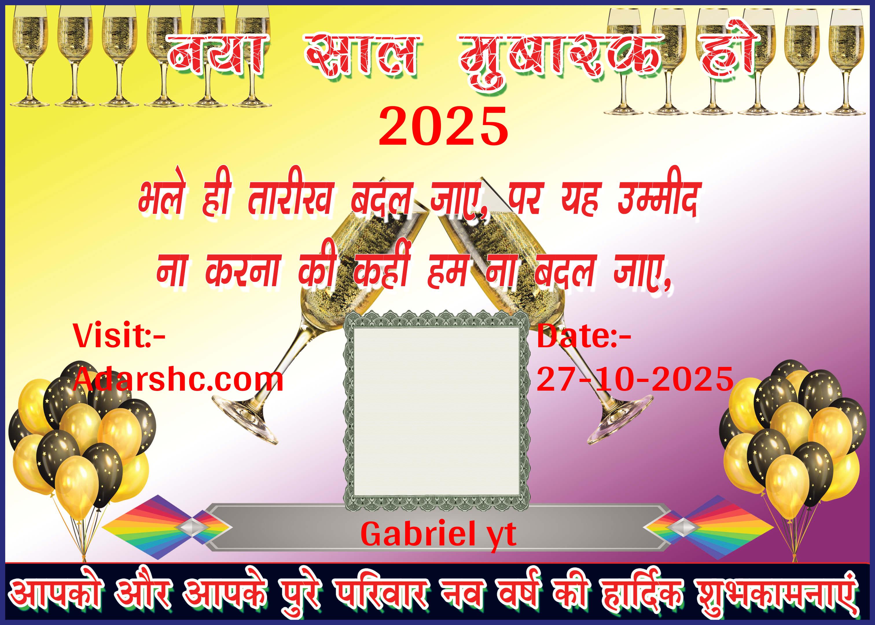Banner wishing