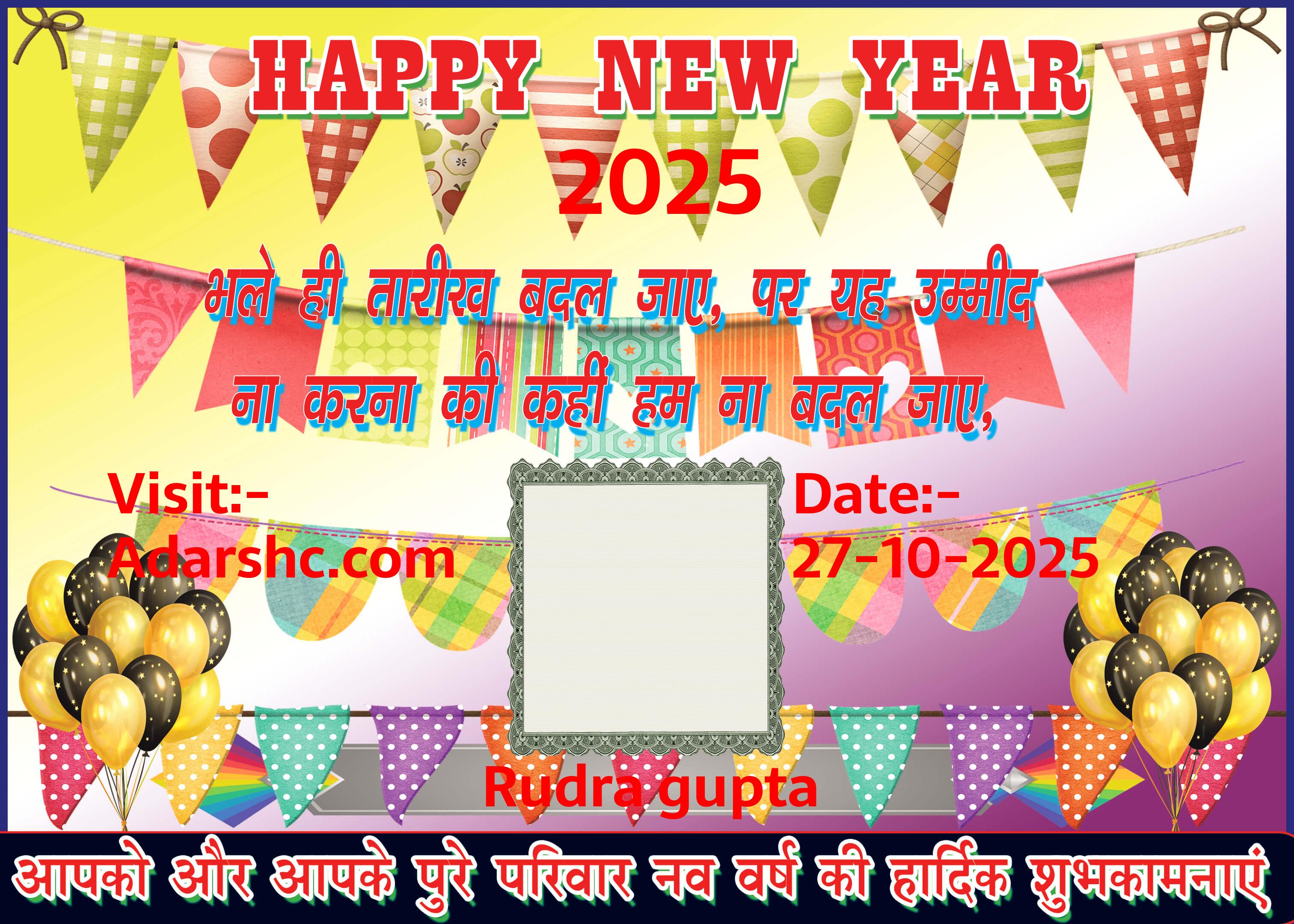 Banner wishing
