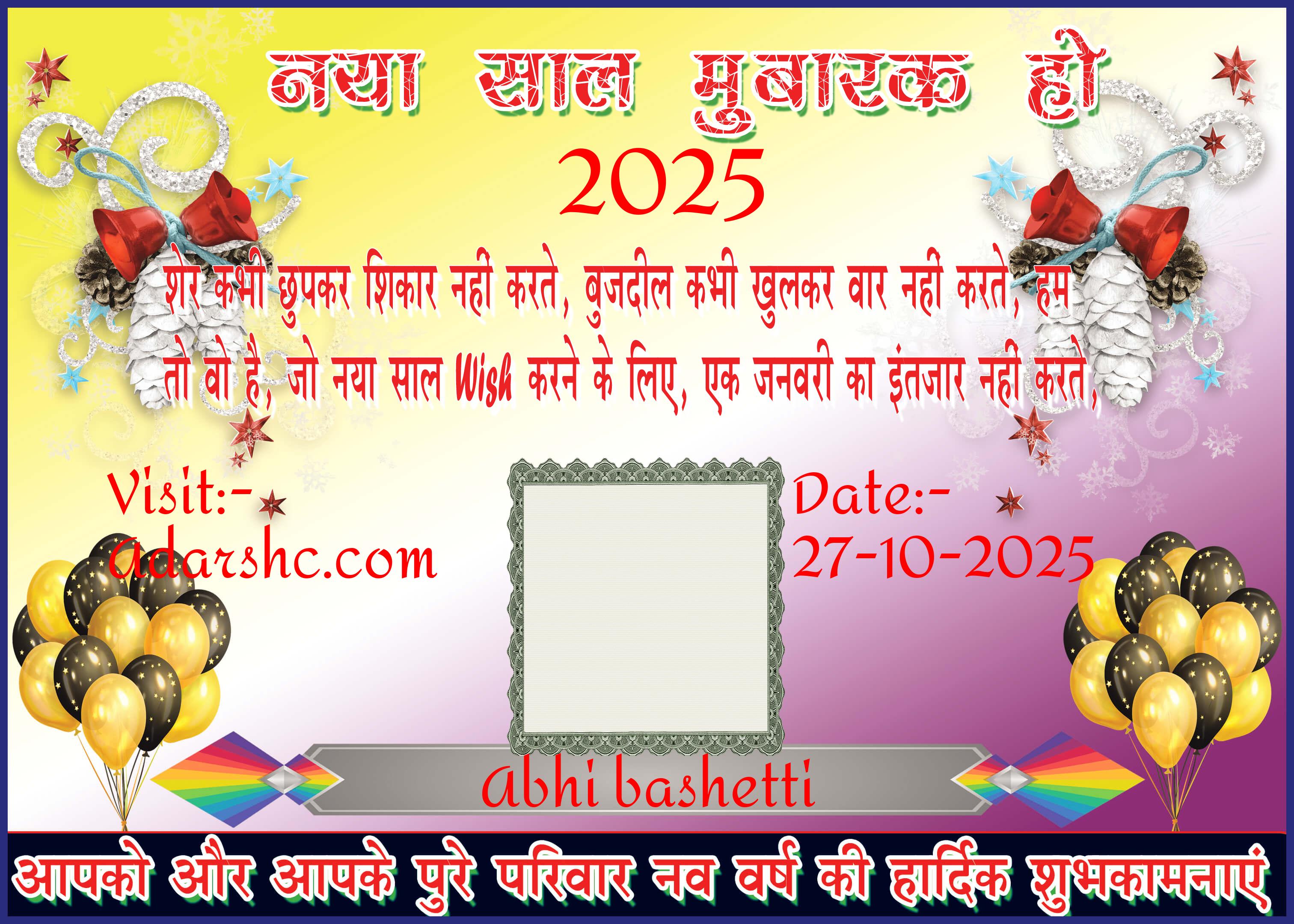 Banner wishing