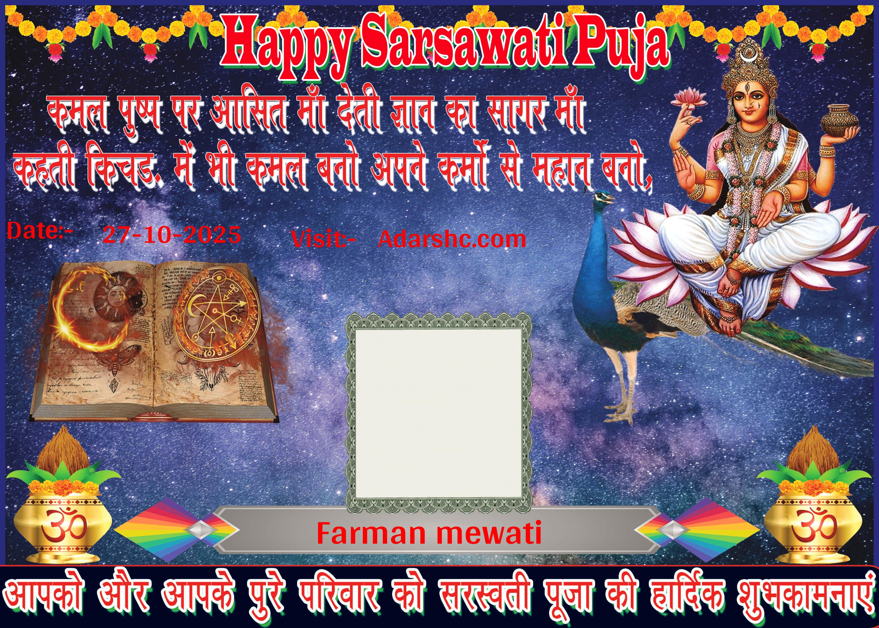 durga wishing