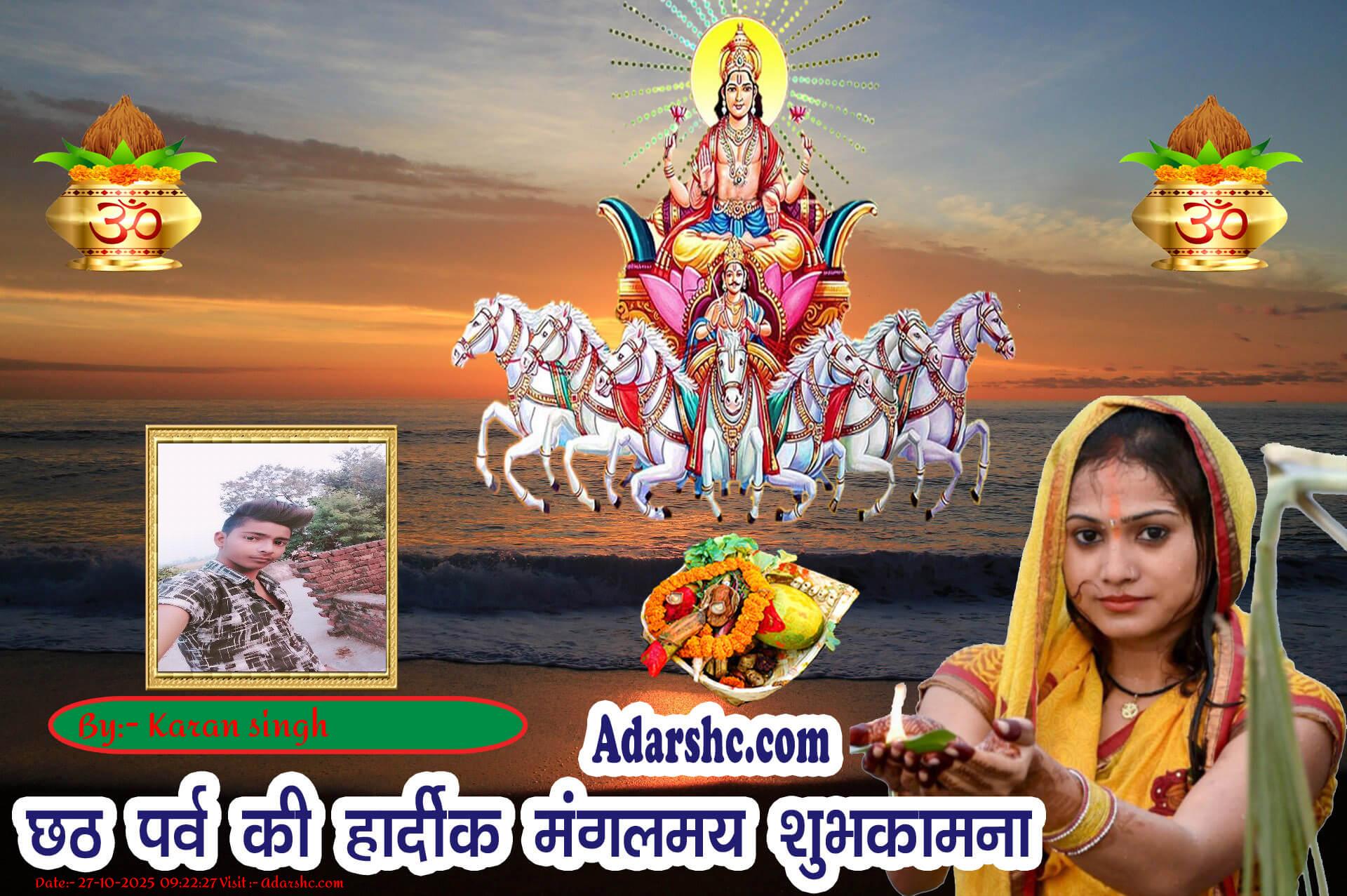 chhath wishing