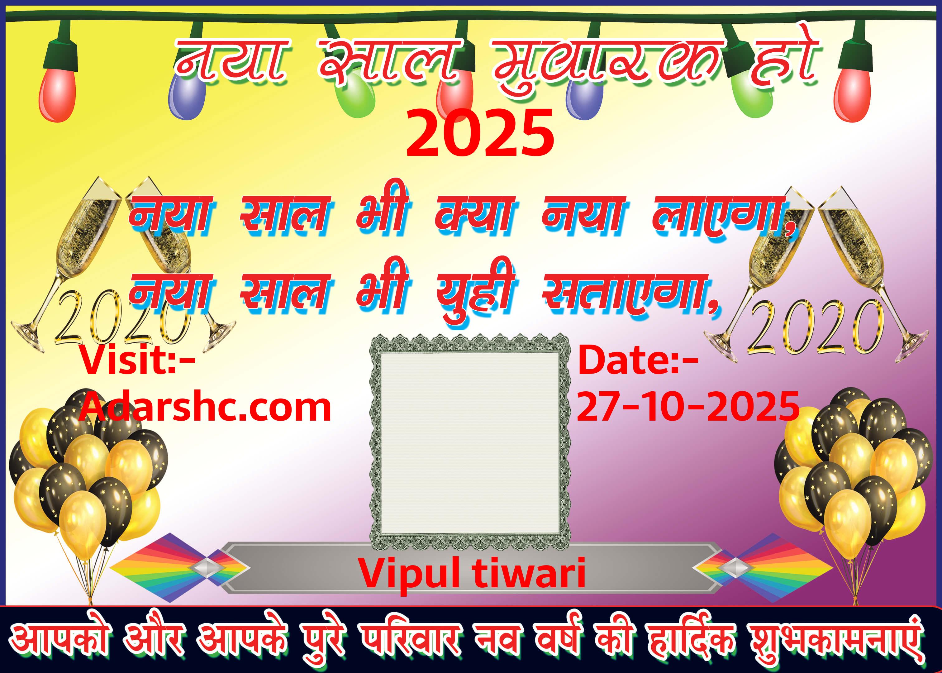 Banner wishing