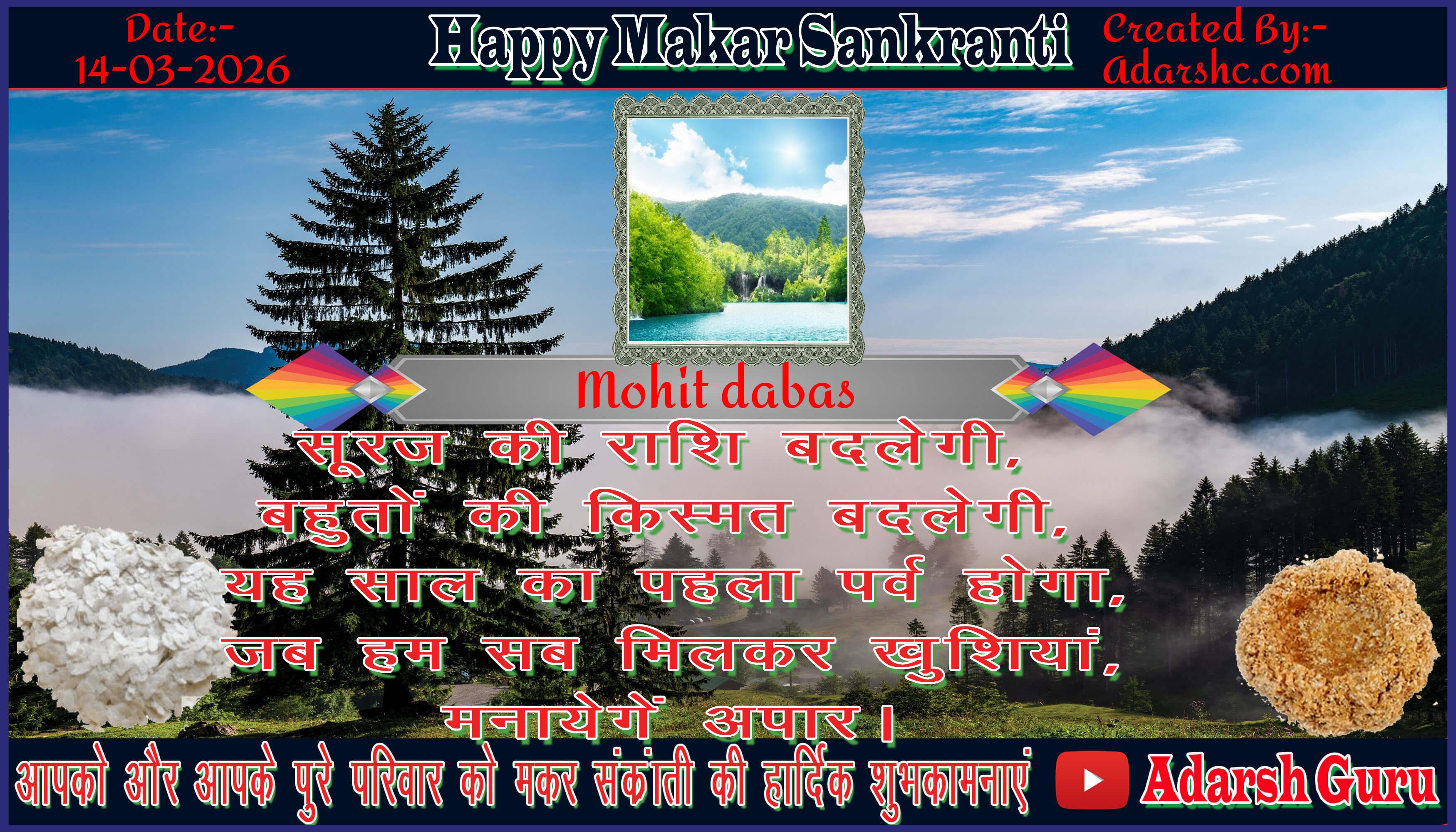 makar sankranti wishing