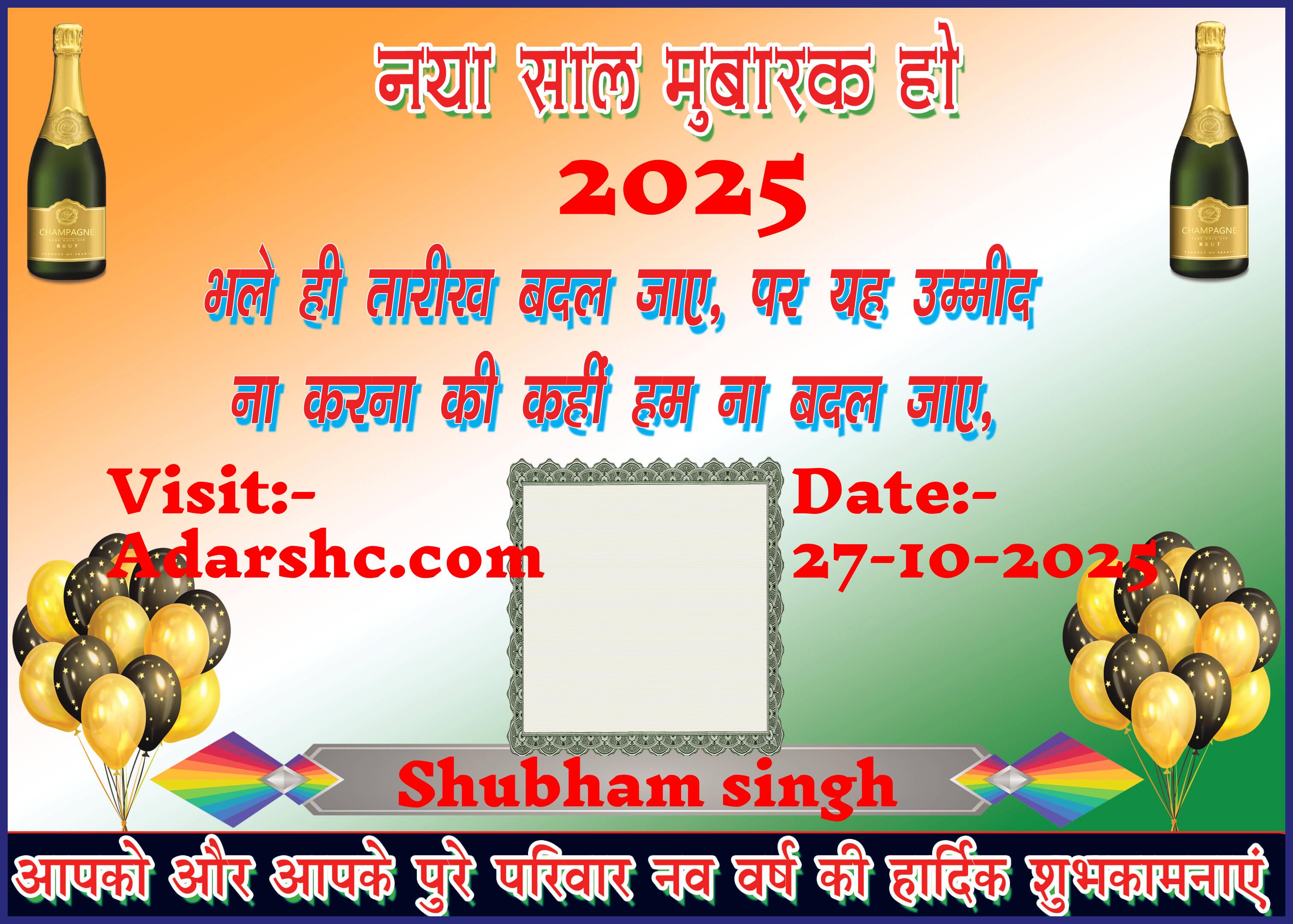 Banner wishing