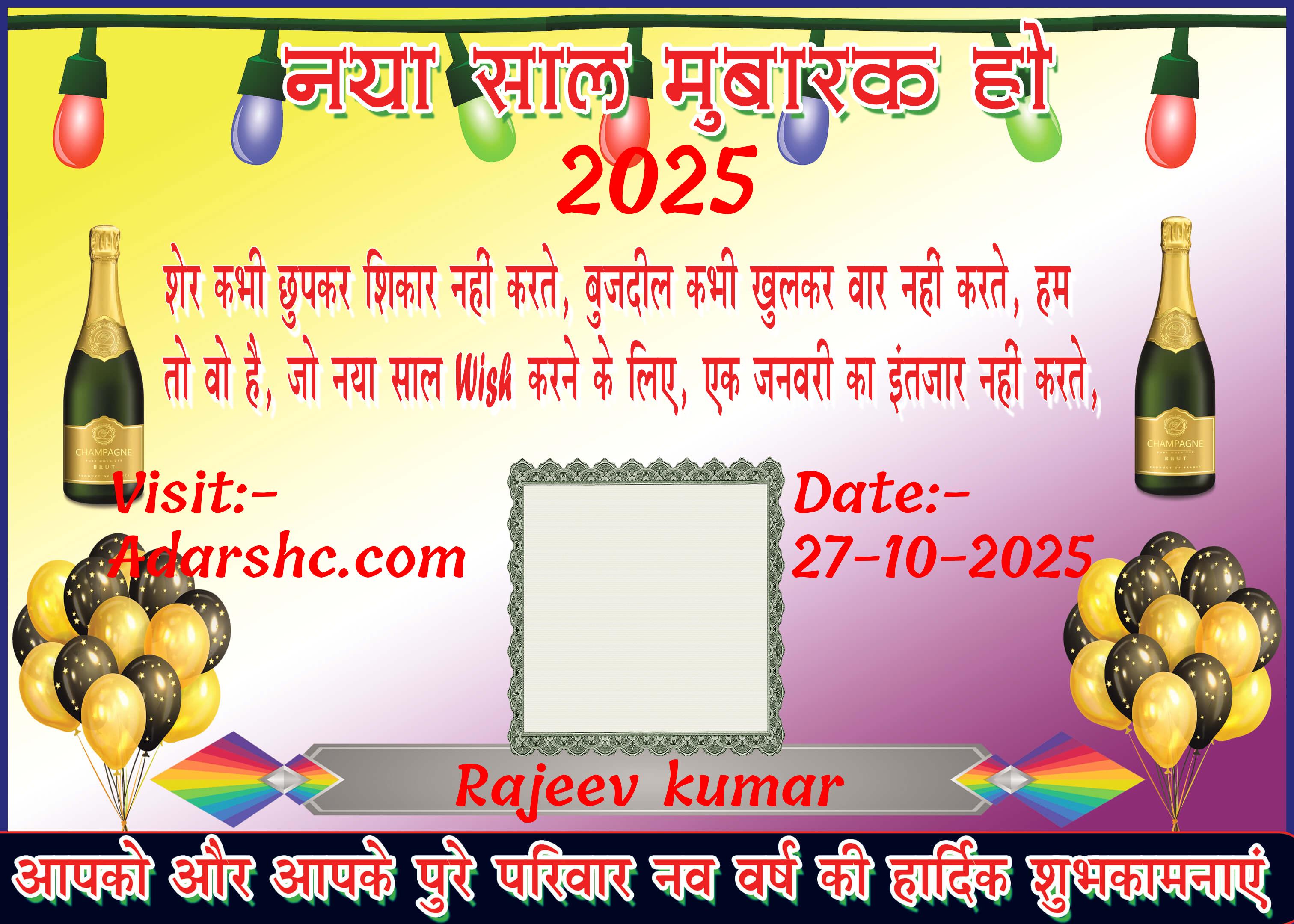 Banner wishing
