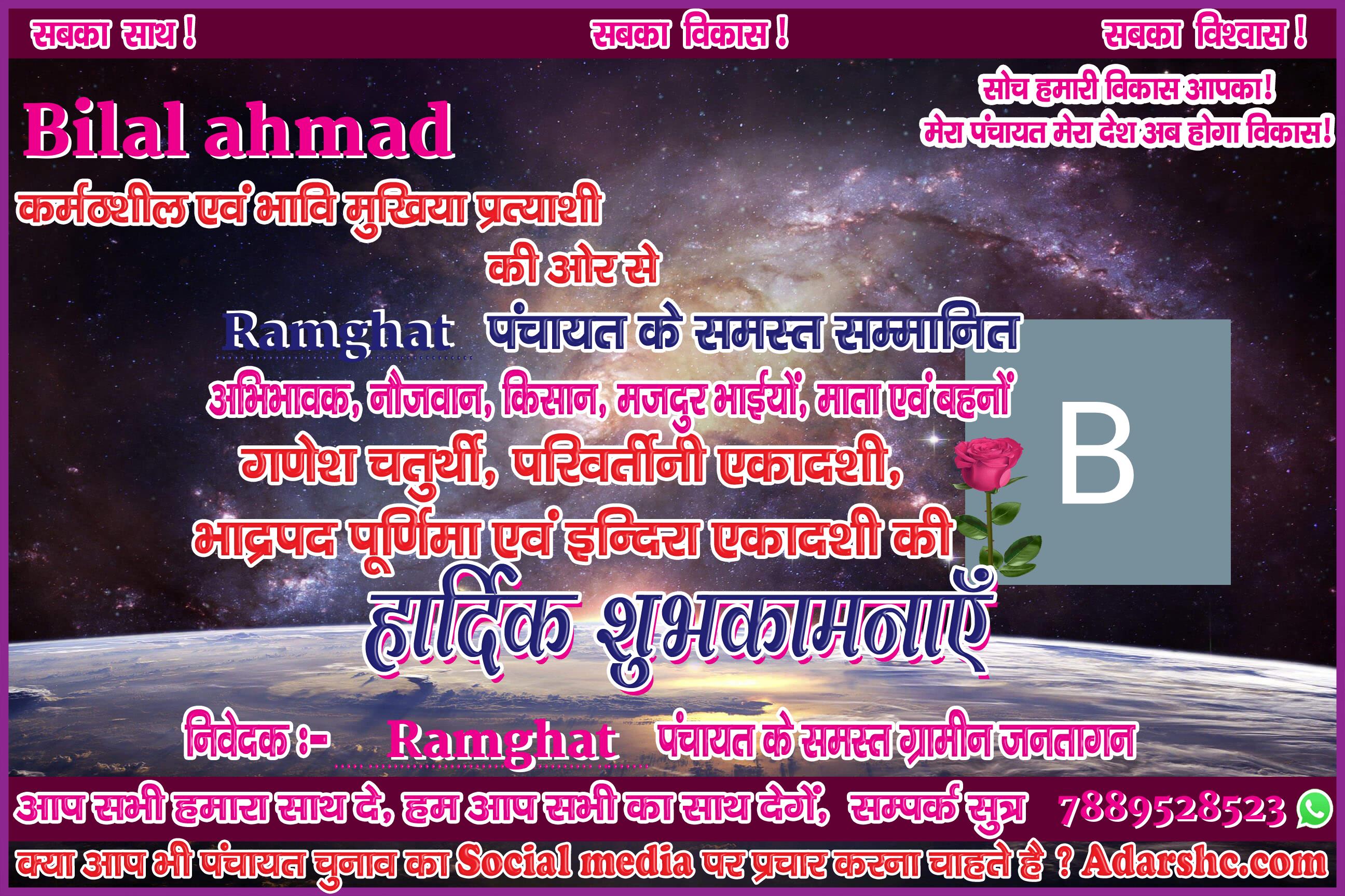 panchayat chunaw banner maker