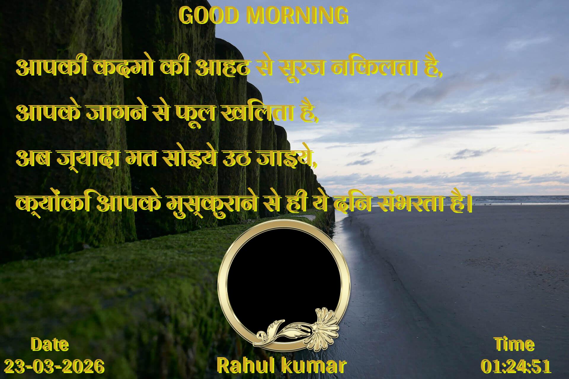 good-morning virus banner